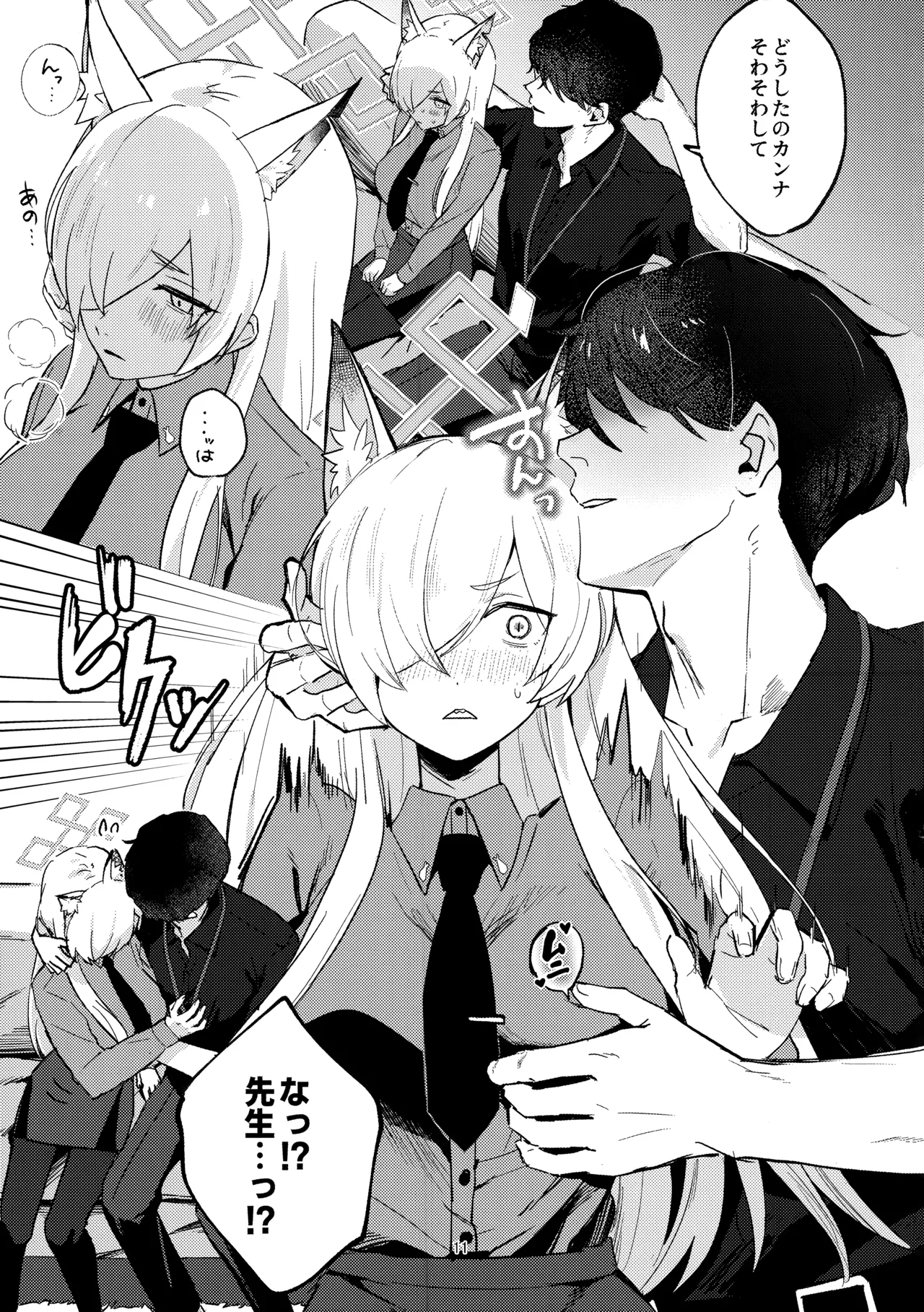 (C105) [Bukimi no Tanigoto Aishitai (Sentimental Hayashi)] Kuzu de Do-S na Sensei to Mesuinu Kanna (Blue Archive) 图片编号 10