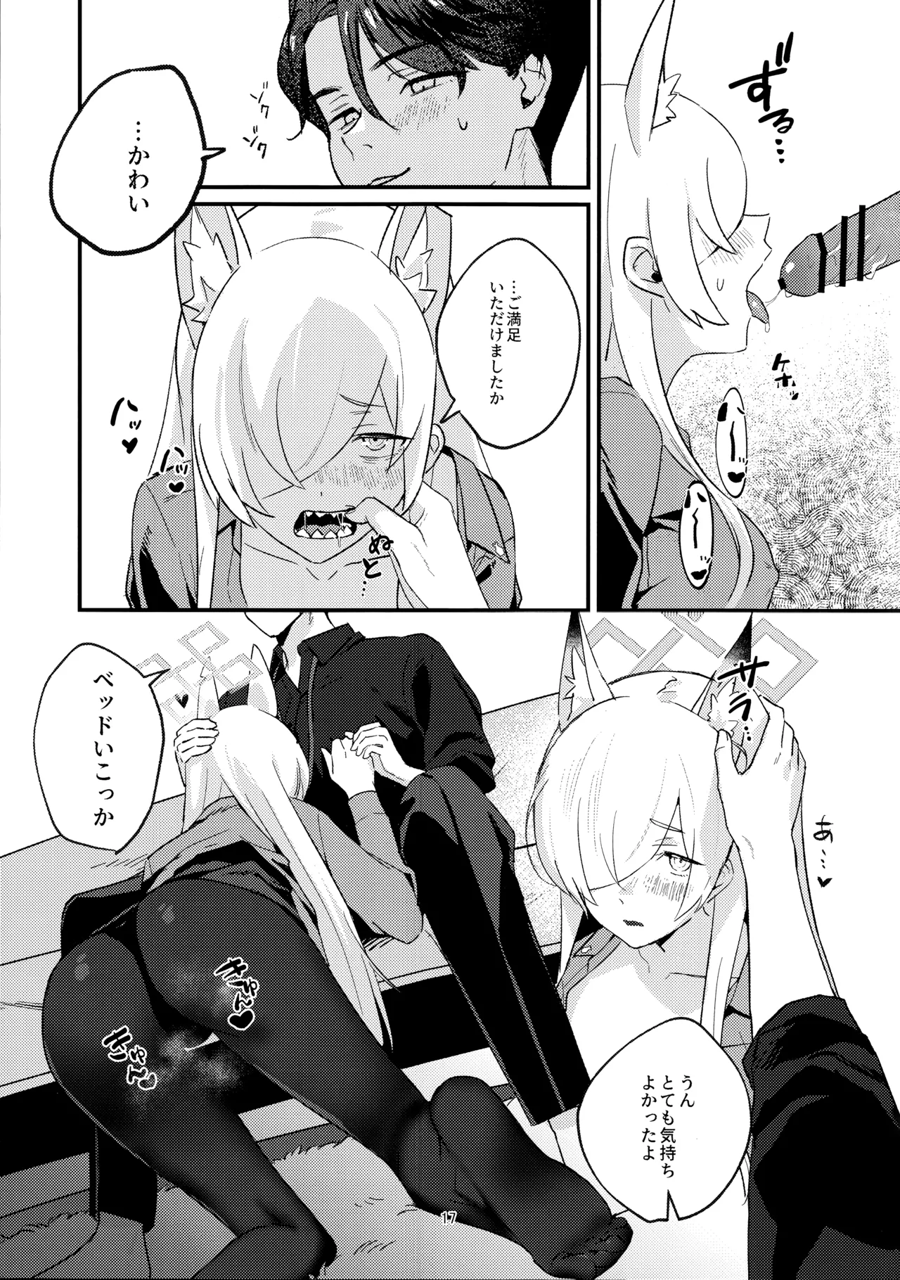 (C105) [Bukimi no Tanigoto Aishitai (Sentimental Hayashi)] Kuzu de Do-S na Sensei to Mesuinu Kanna (Blue Archive) 图片编号 16