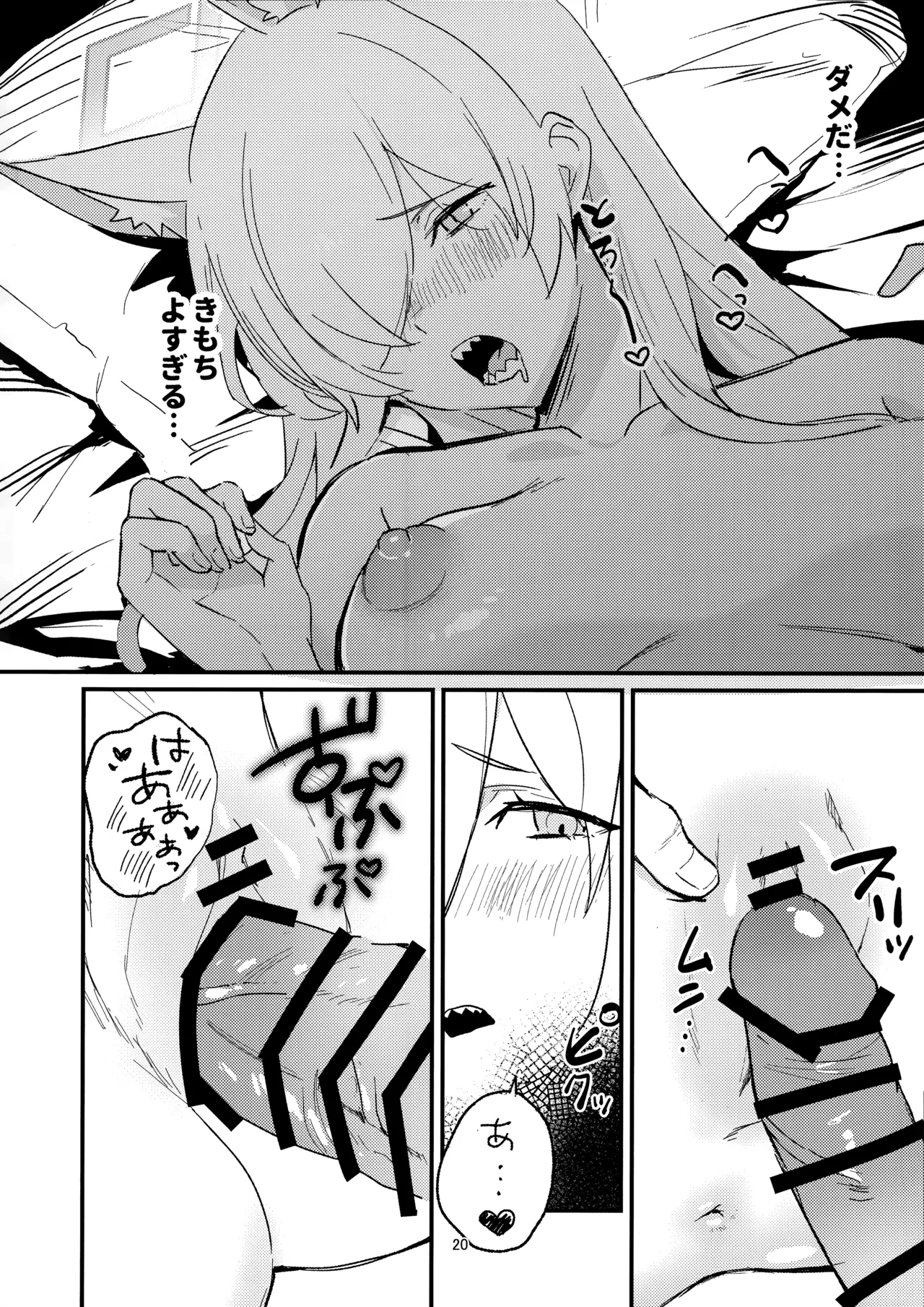 (C105) [Bukimi no Tanigoto Aishitai (Sentimental Hayashi)] Kuzu de Do-S na Sensei to Mesuinu Kanna (Blue Archive) 图片编号 19