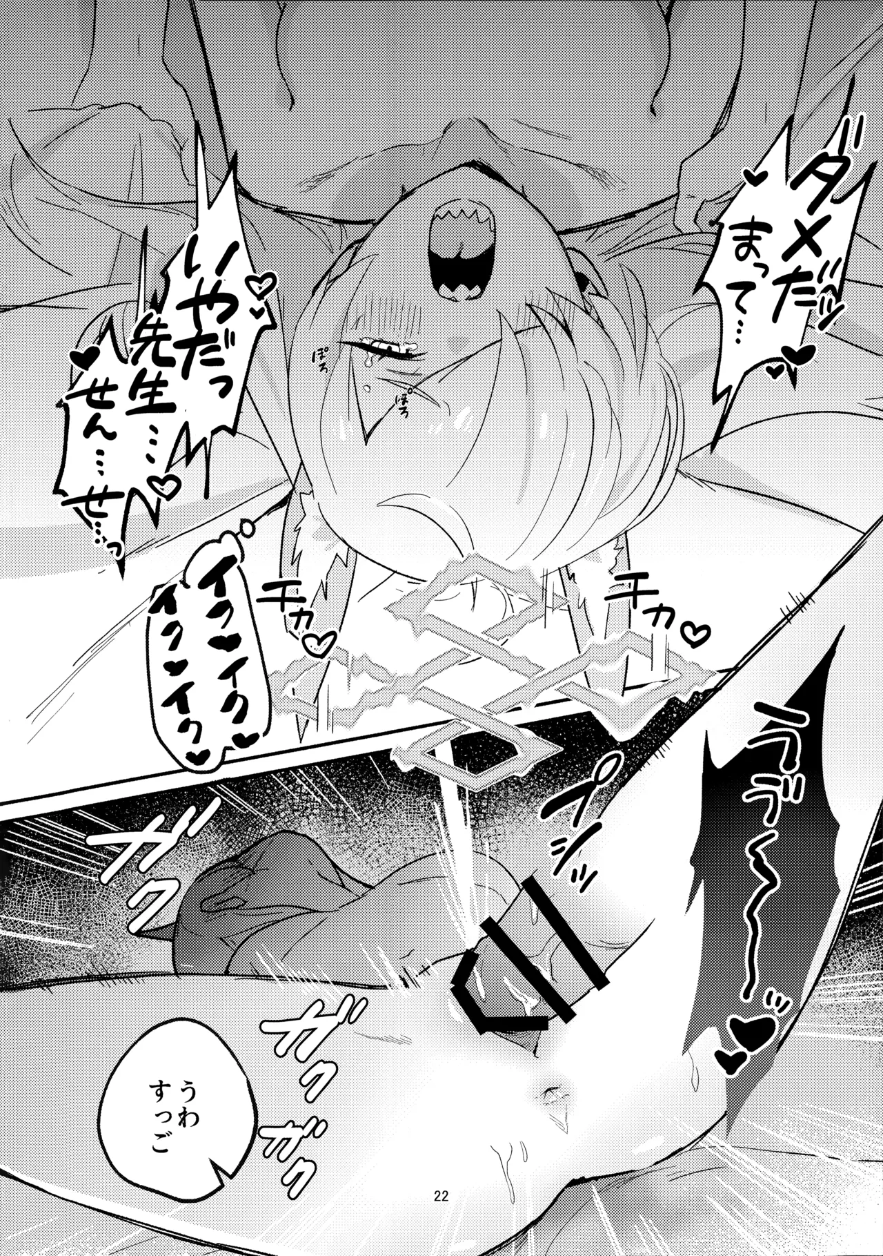 (C105) [Bukimi no Tanigoto Aishitai (Sentimental Hayashi)] Kuzu de Do-S na Sensei to Mesuinu Kanna (Blue Archive) 图片编号 21