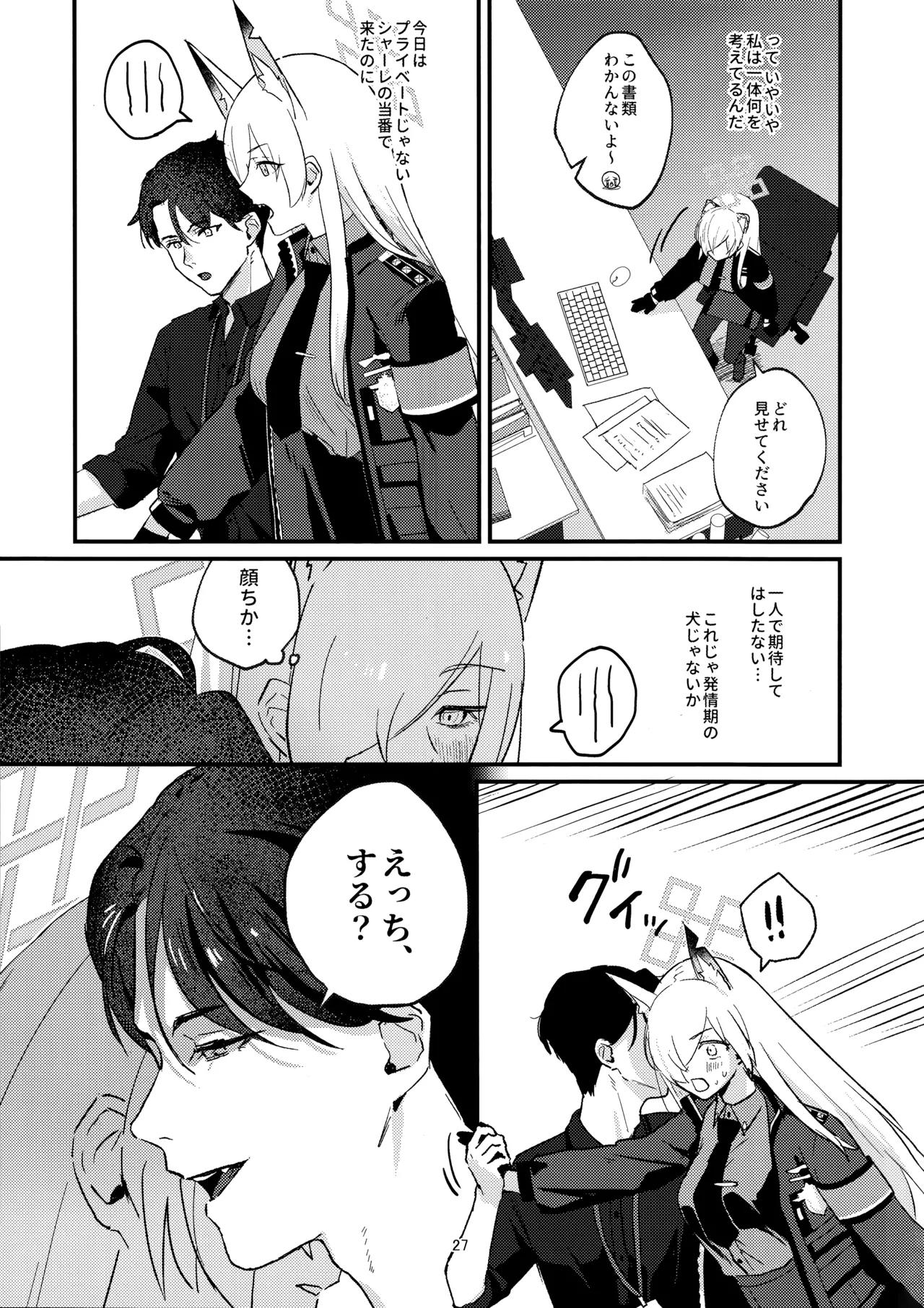 (C105) [Bukimi no Tanigoto Aishitai (Sentimental Hayashi)] Kuzu de Do-S na Sensei to Mesuinu Kanna (Blue Archive) 图片编号 26