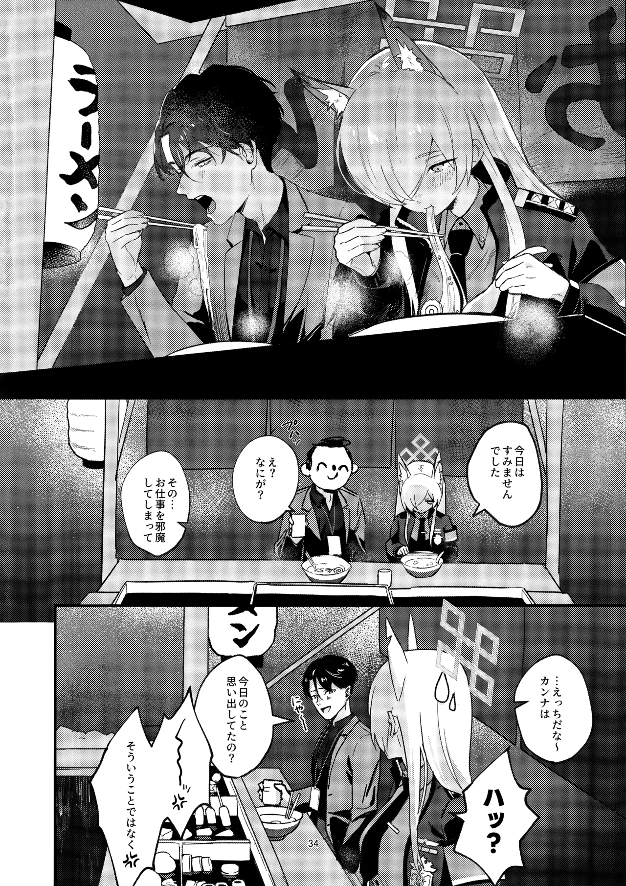 (C105) [Bukimi no Tanigoto Aishitai (Sentimental Hayashi)] Kuzu de Do-S na Sensei to Mesuinu Kanna (Blue Archive) 图片编号 33