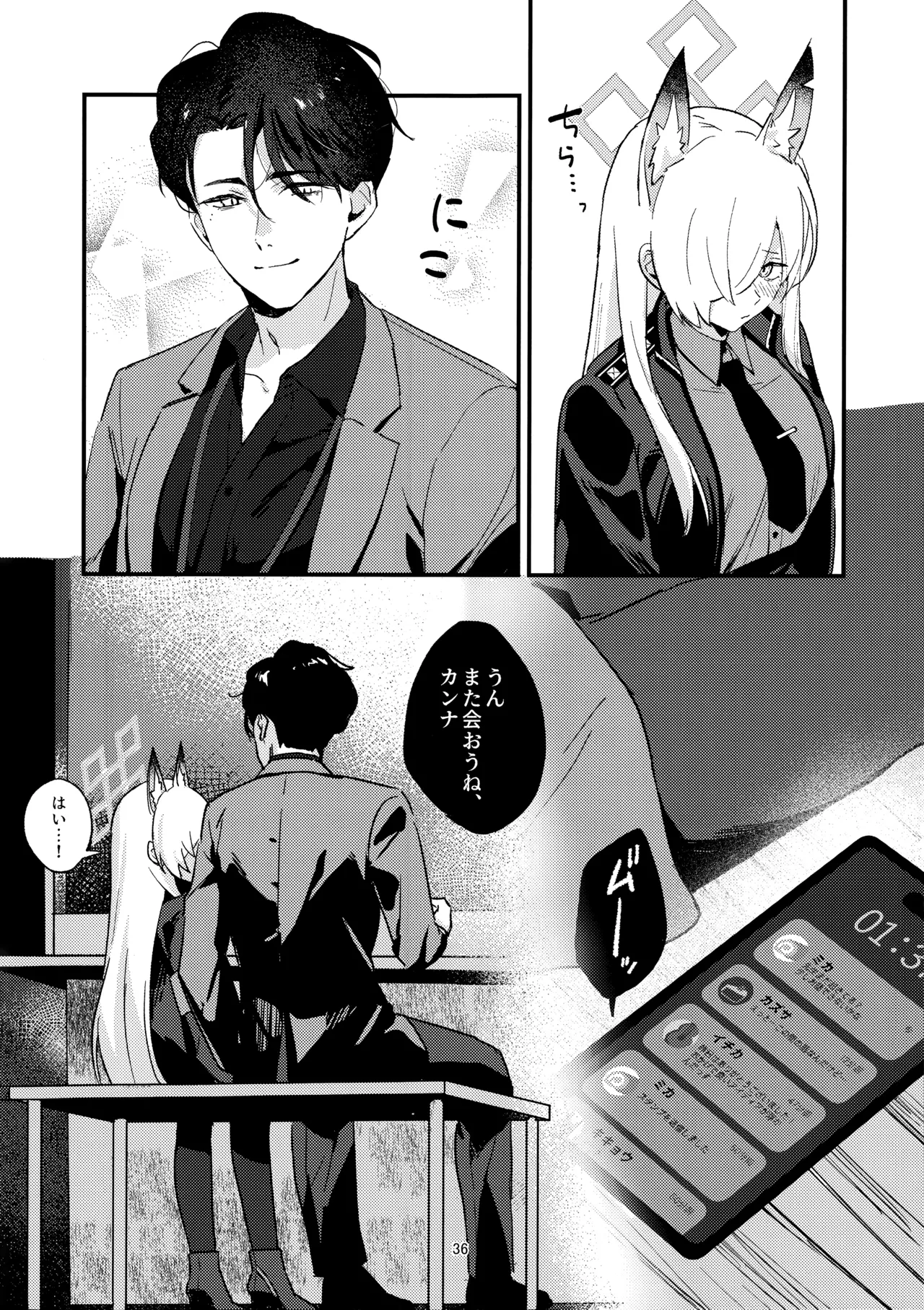 (C105) [Bukimi no Tanigoto Aishitai (Sentimental Hayashi)] Kuzu de Do-S na Sensei to Mesuinu Kanna (Blue Archive) 图片编号 35