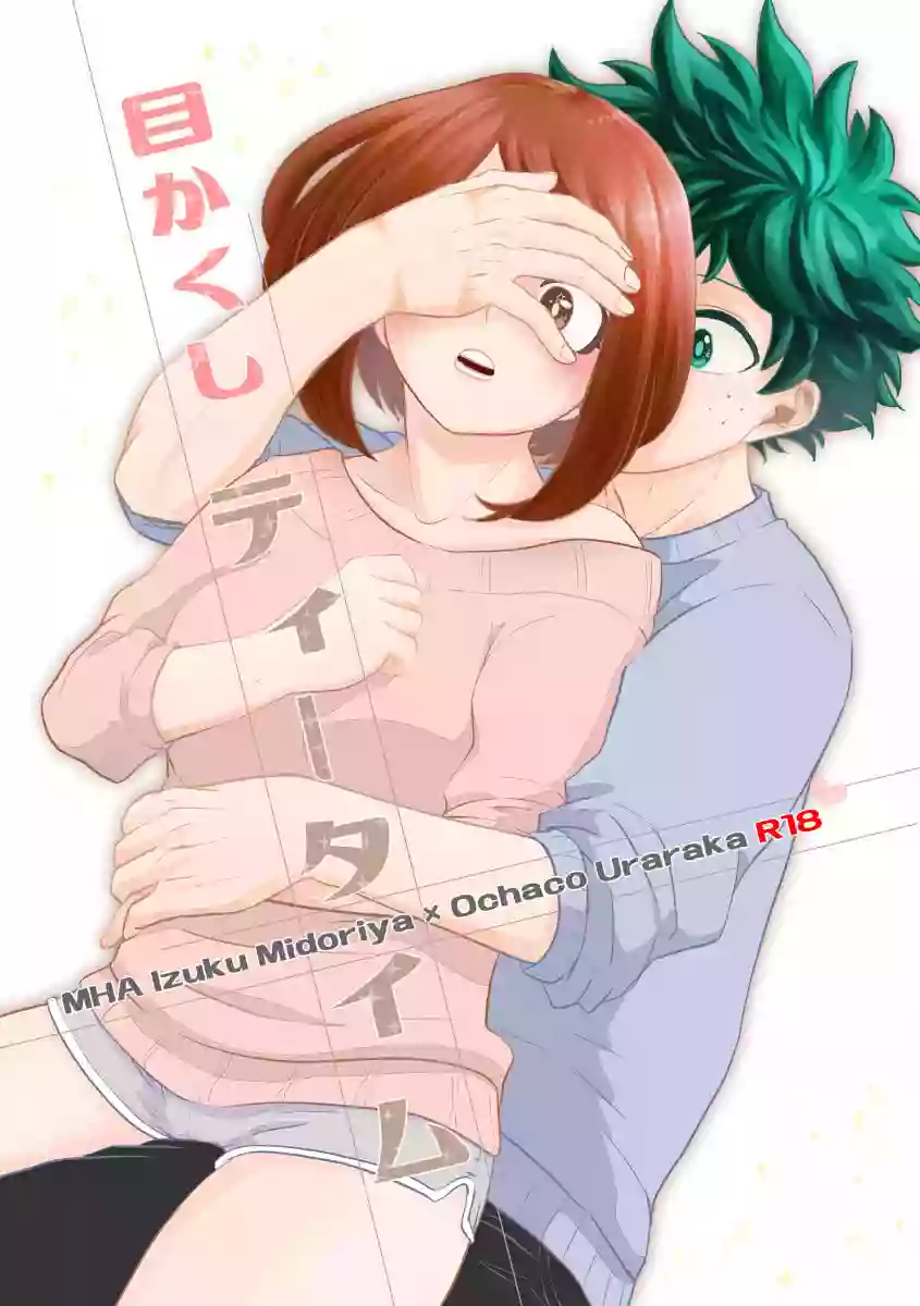 [Butchi ~i] De cha R 18-pon [shinkan sanpuru](Boku no Hero Academia)sample