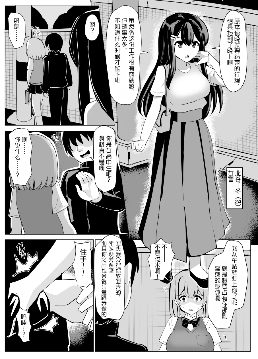 [tsuniverse (Yuniba)]hukeibuntamasîhyôi[Chinese][MYYY个人汉化] image number 1