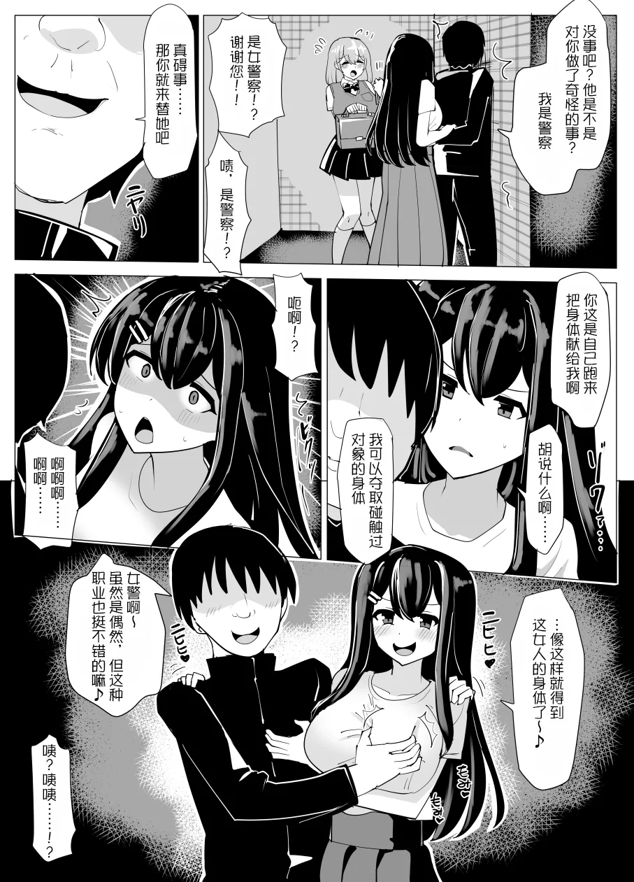 [tsuniverse (Yuniba)]hukeibuntamasîhyôi[Chinese][MYYY个人汉化] image number 2