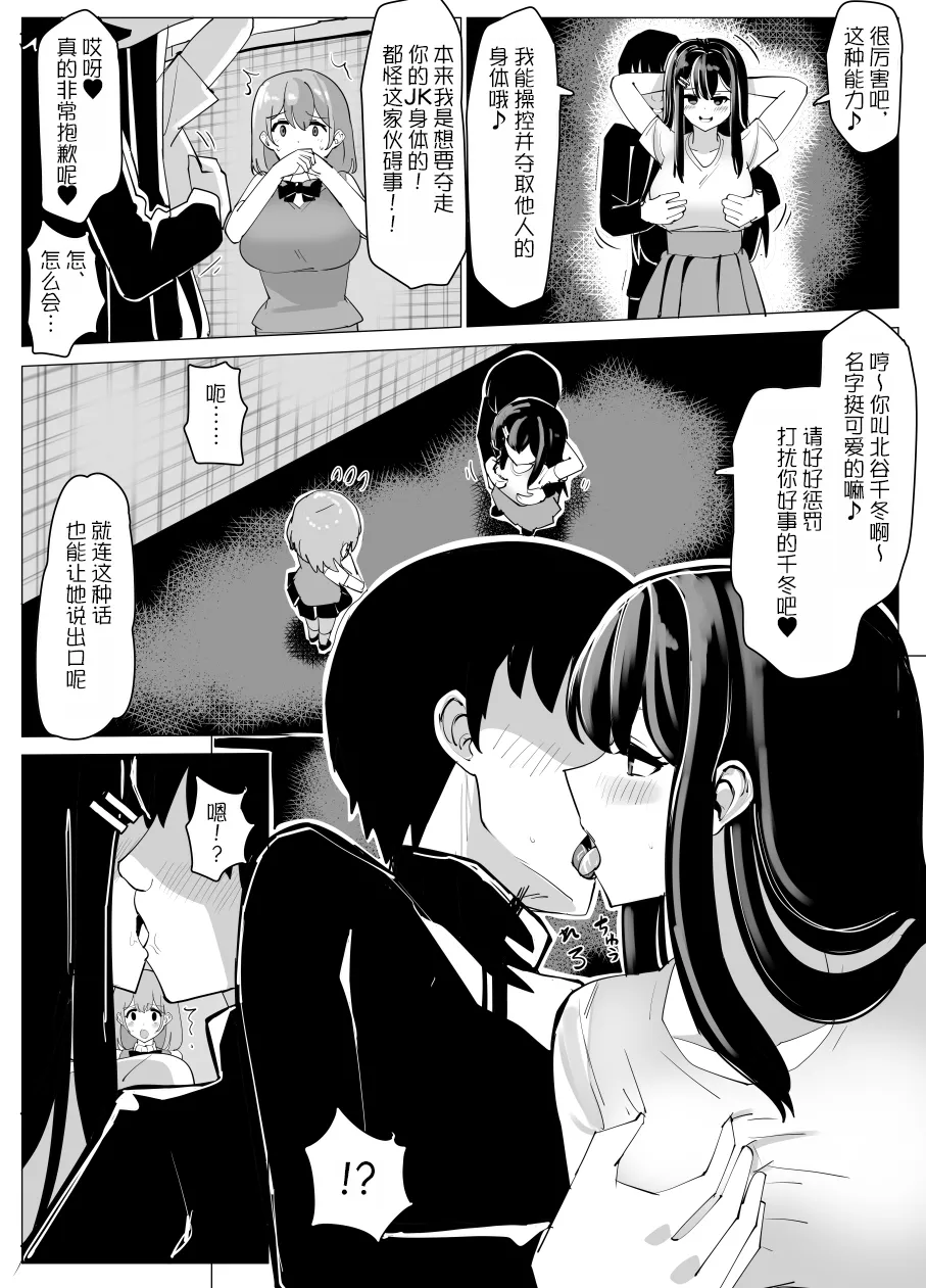 [tsuniverse (Yuniba)]hukeibuntamasîhyôi[Chinese][MYYY个人汉化] image number 3