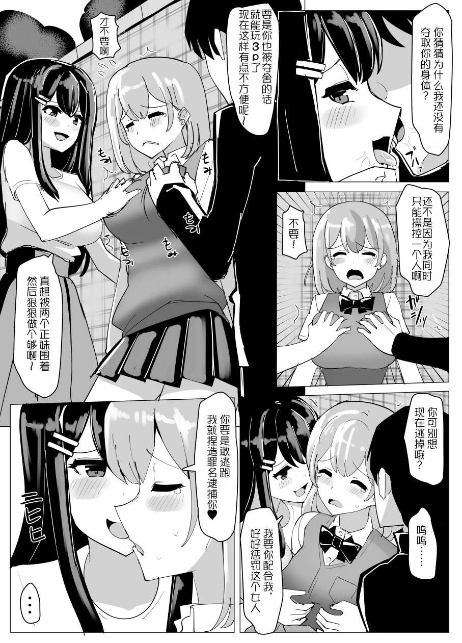 [tsuniverse (Yuniba)]hukeibuntamasîhyôi[Chinese][MYYY个人汉化] image number 4