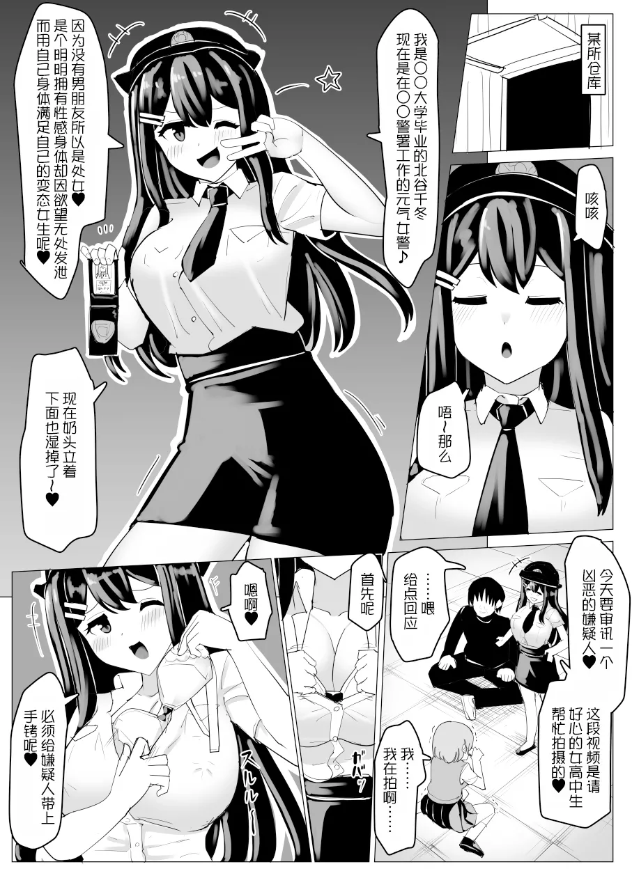 [tsuniverse (Yuniba)]hukeibuntamasîhyôi[Chinese][MYYY个人汉化] image number 5