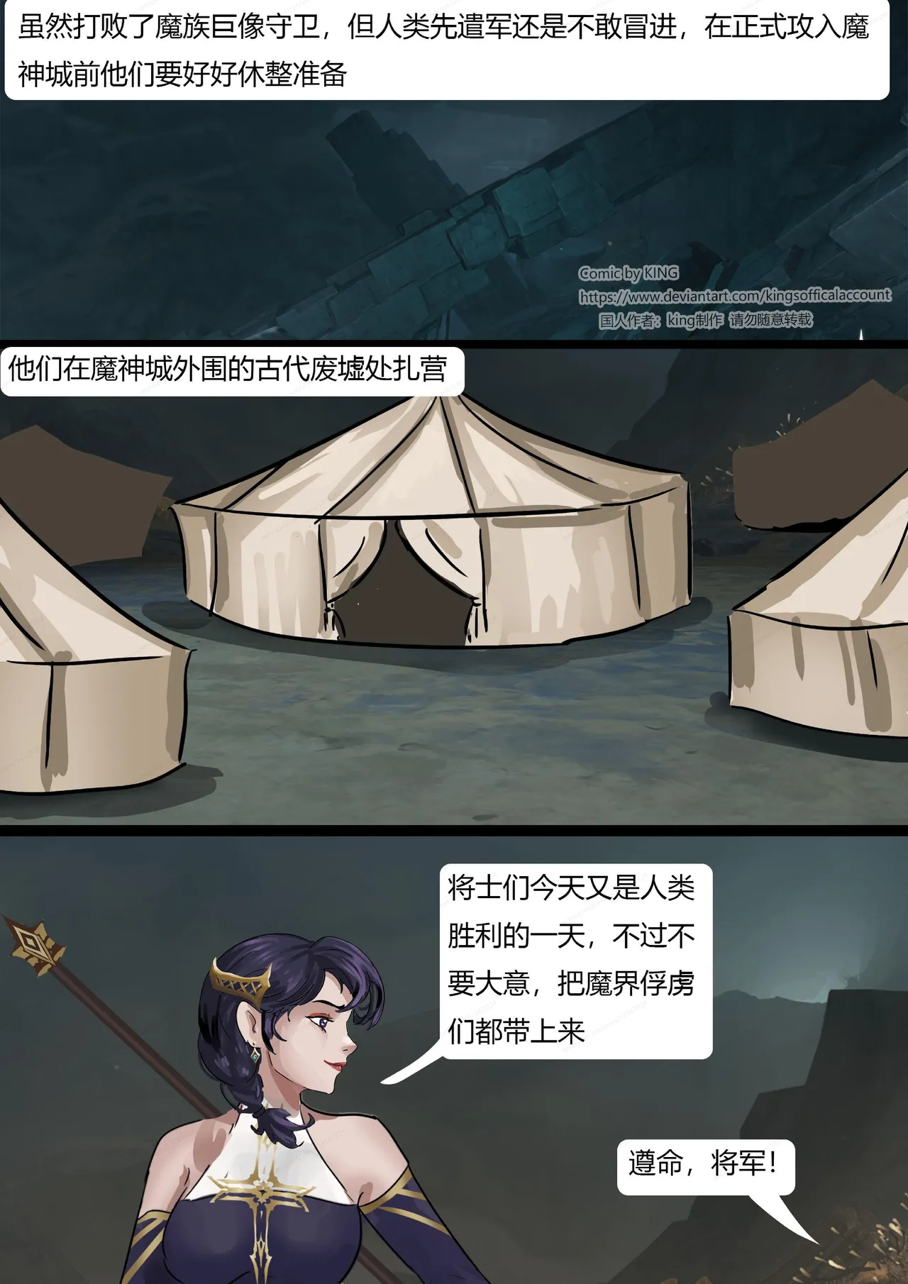 [King] 强大魔王中陷阱-魔神篇 01-03 изображение № 7