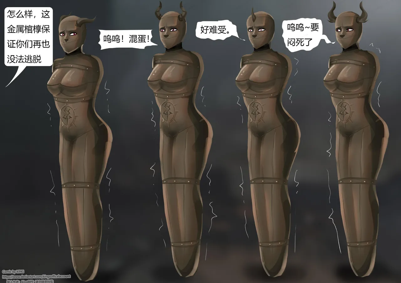 [King] 强大魔王中陷阱-魔神篇 01-03 изображение № 9