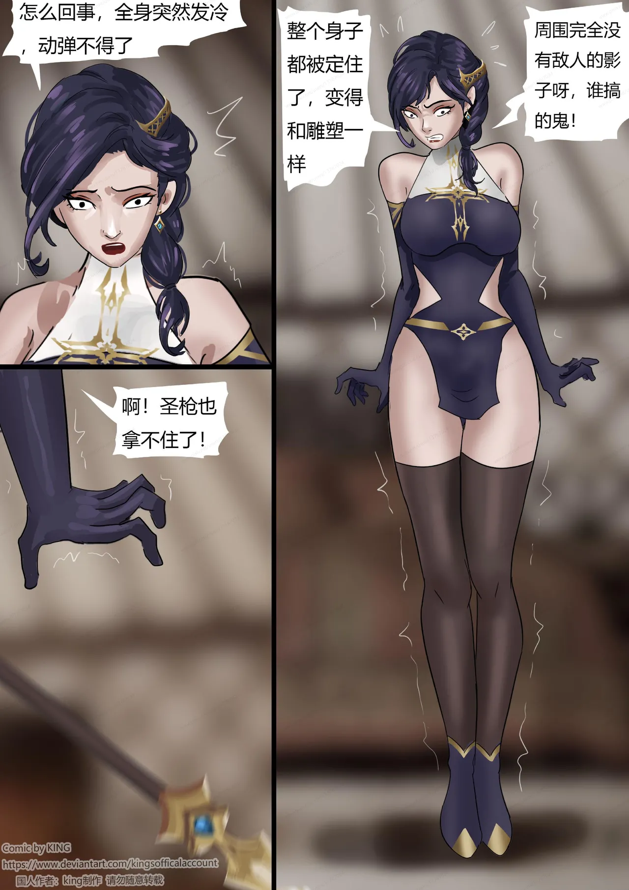 [King] 强大魔王中陷阱-魔神篇 01-03 изображение № 11