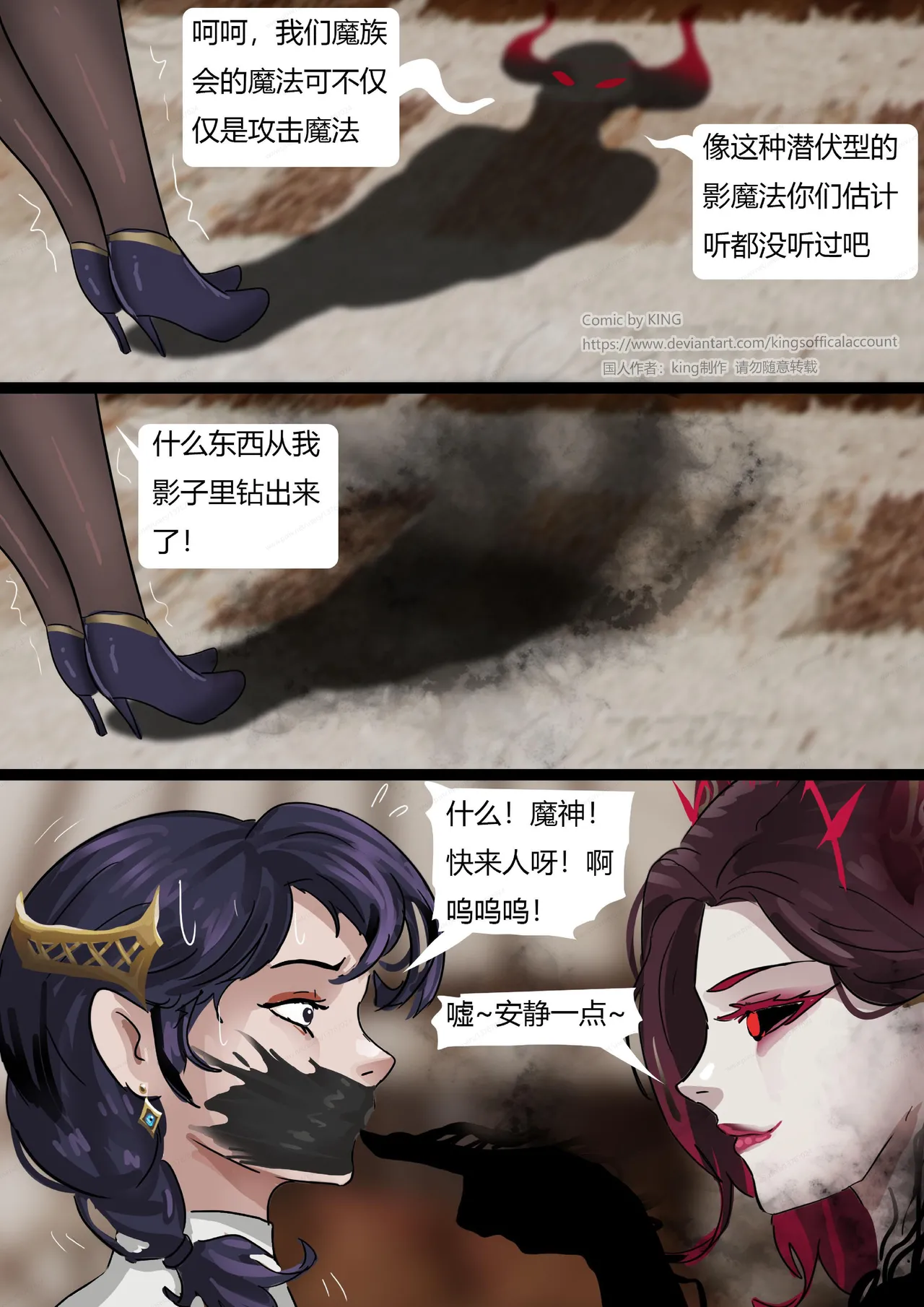 [King] 强大魔王中陷阱-魔神篇 01-03 изображение № 12