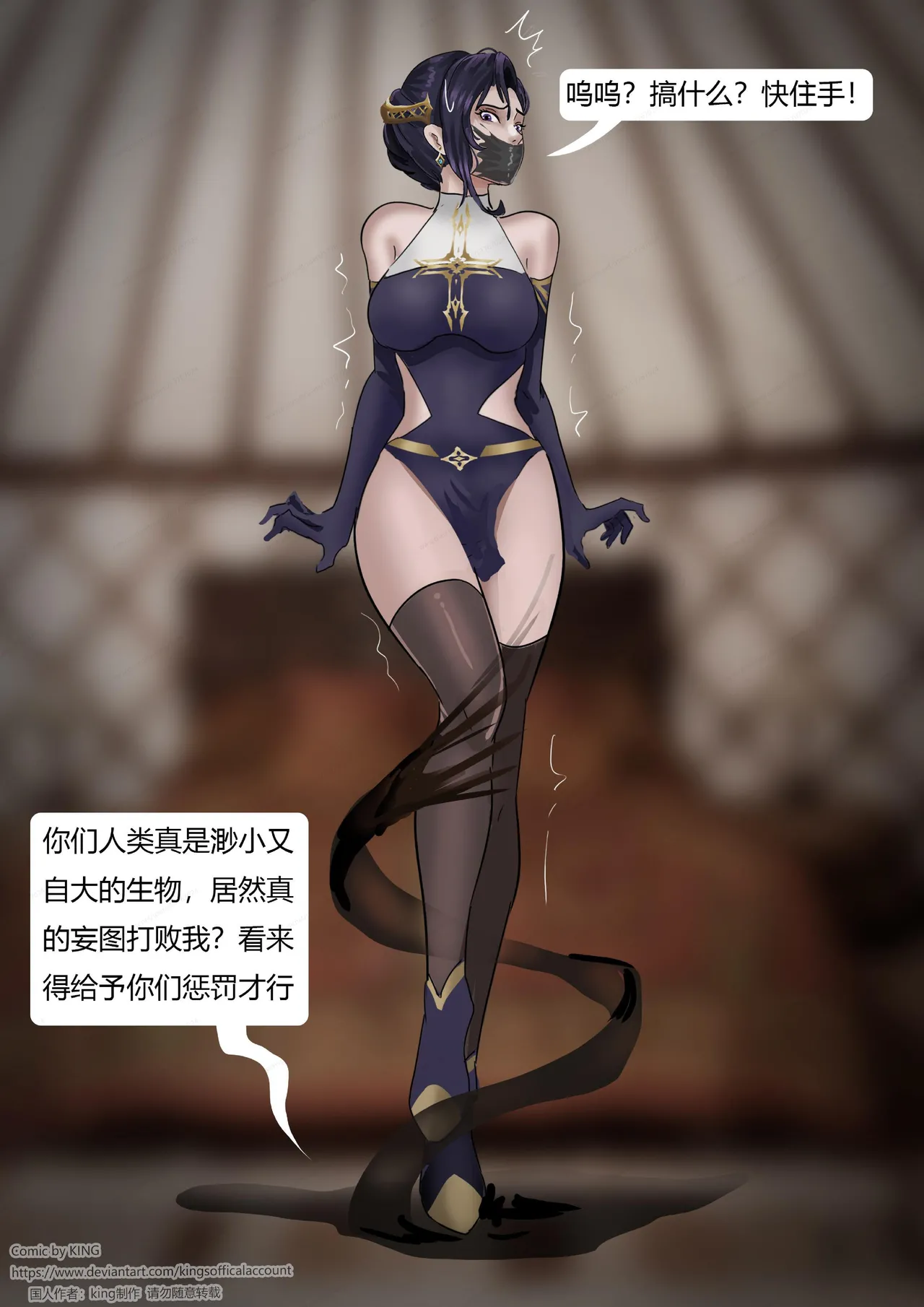 [King] 强大魔王中陷阱-魔神篇 01-03 изображение № 13