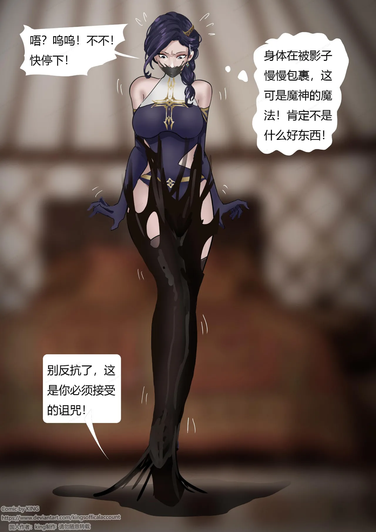 [King] 强大魔王中陷阱-魔神篇 01-03 изображение № 14