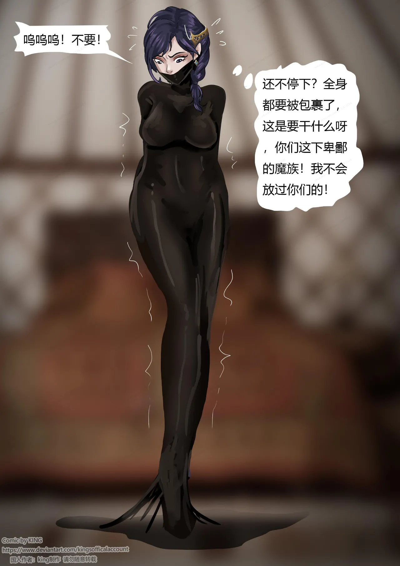 [King] 强大魔王中陷阱-魔神篇 01-03 изображение № 15