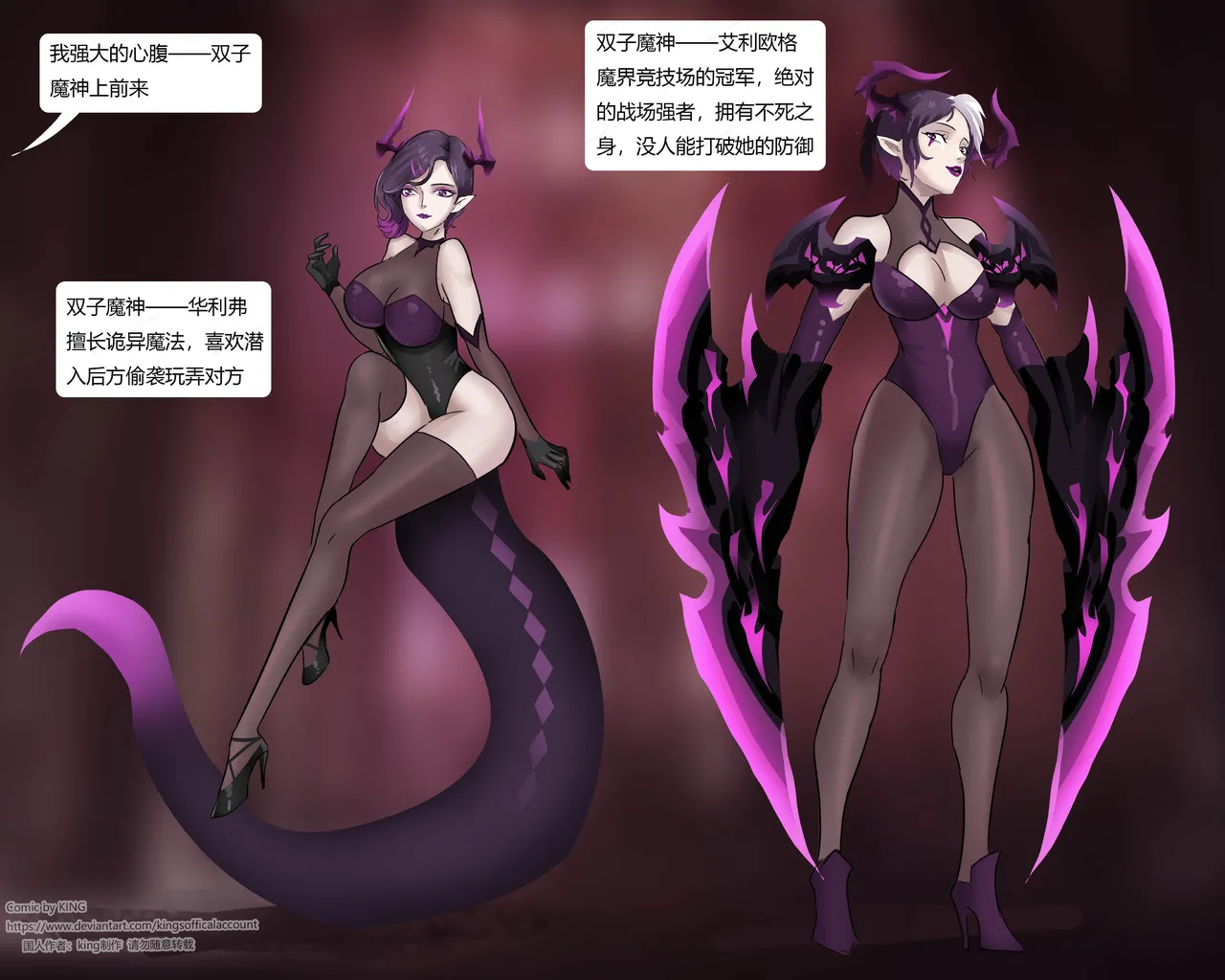 [King] 强大魔王中陷阱-魔神篇 01-03 изображение № 27