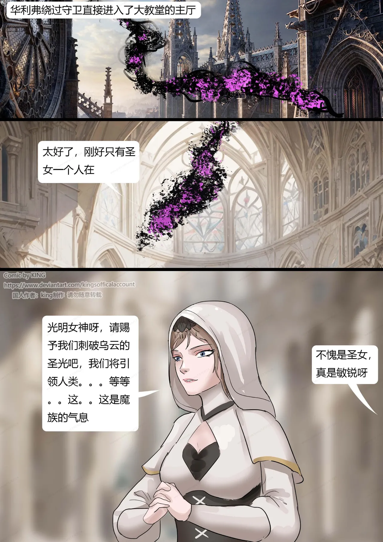 [King] 强大魔王中陷阱-魔神篇 01-03 изображение № 29