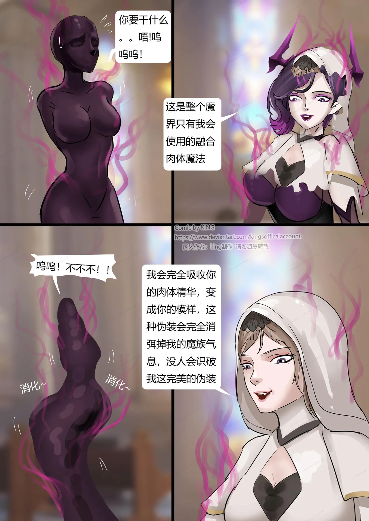 [King] 强大魔王中陷阱-魔神篇 01-03 изображение № 32