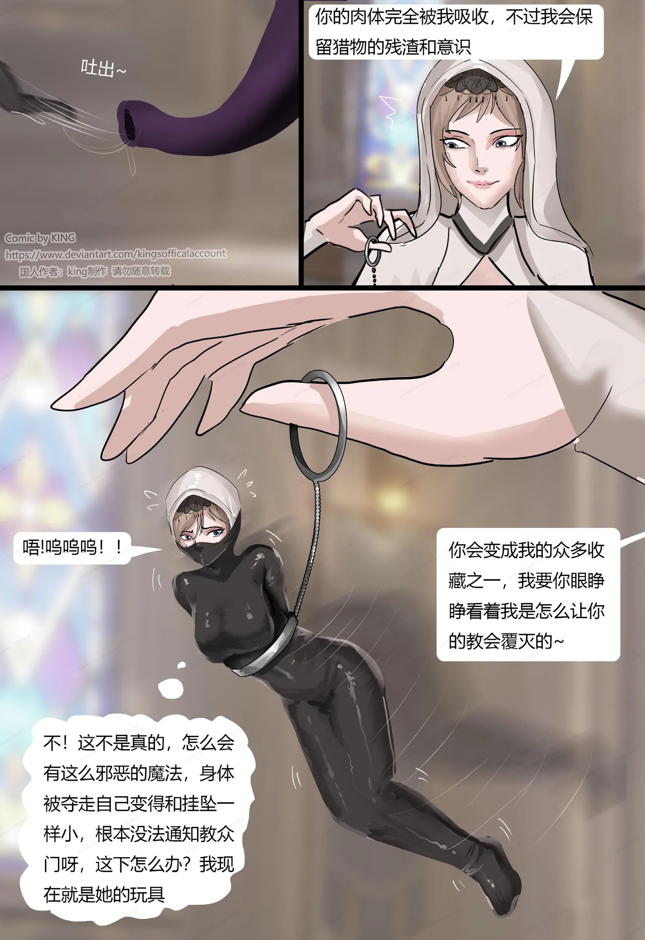 [King] 强大魔王中陷阱-魔神篇 01-03 изображение № 33