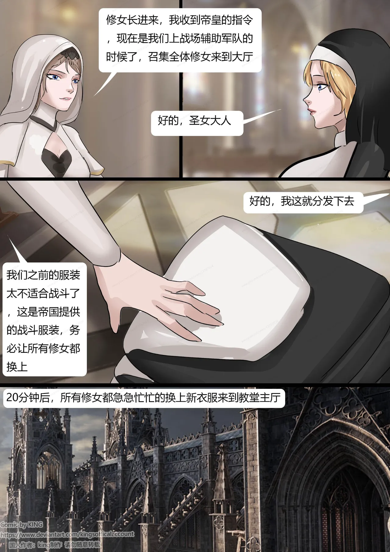 [King] 强大魔王中陷阱-魔神篇 01-03 изображение № 34