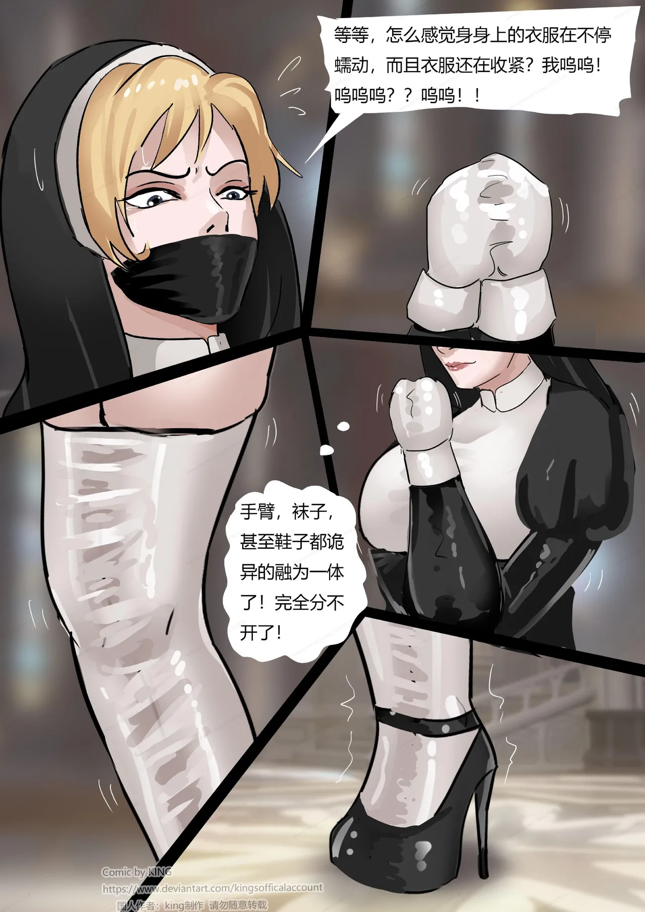 [King] 强大魔王中陷阱-魔神篇 01-03 изображение № 37