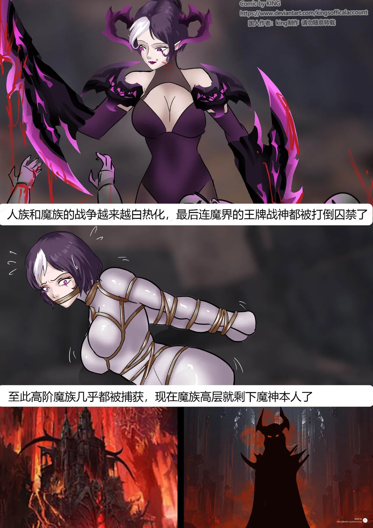 [King] 强大魔王中陷阱-魔神篇 01-03 изображение № 46