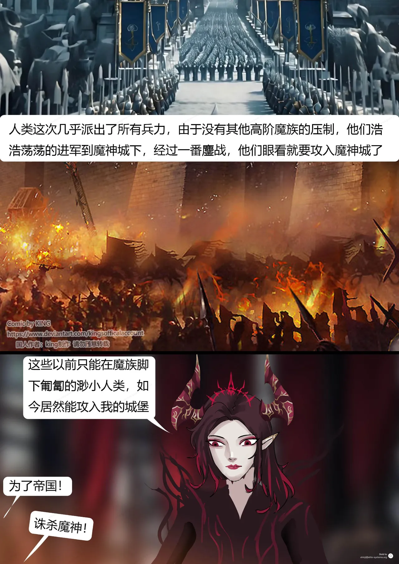 [King] 强大魔王中陷阱-魔神篇 01-03 изображение № 48