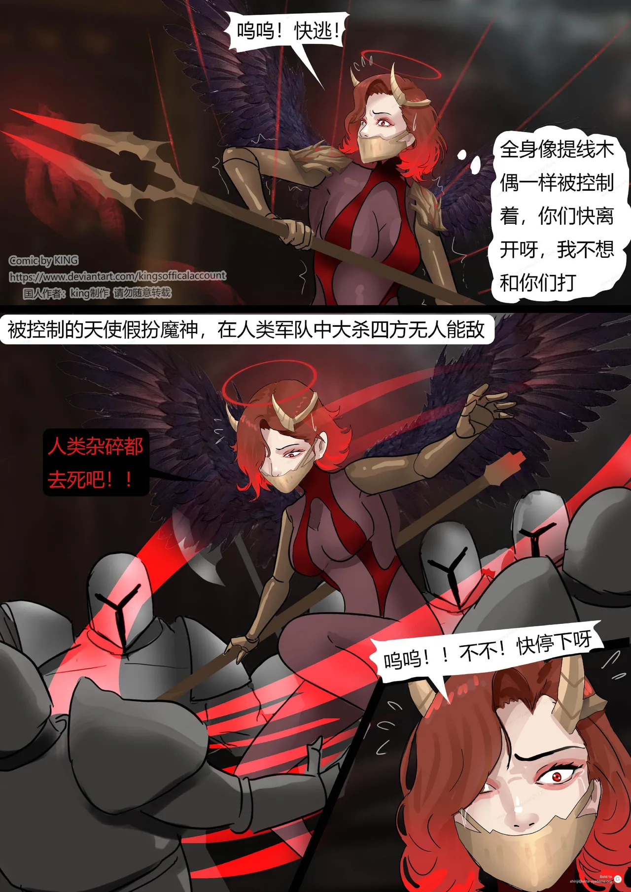 [King] 强大魔王中陷阱-魔神篇 01-03 изображение № 54