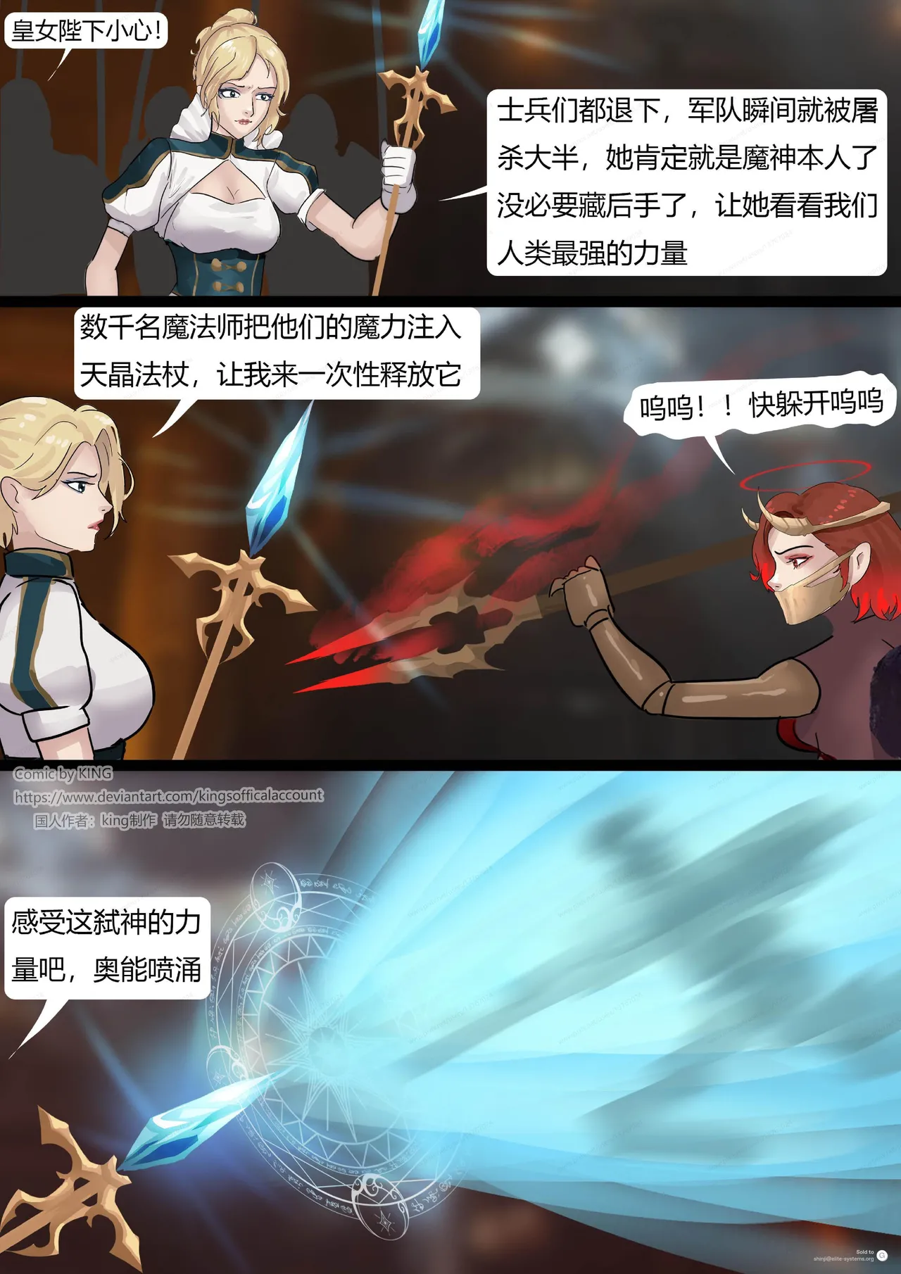 [King] 强大魔王中陷阱-魔神篇 01-03 изображение № 55