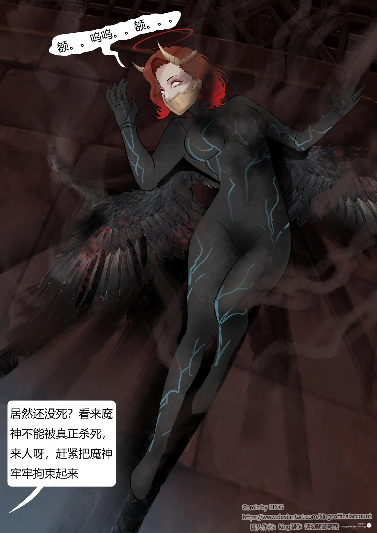 [King] 强大魔王中陷阱-魔神篇 01-03 изображение № 56