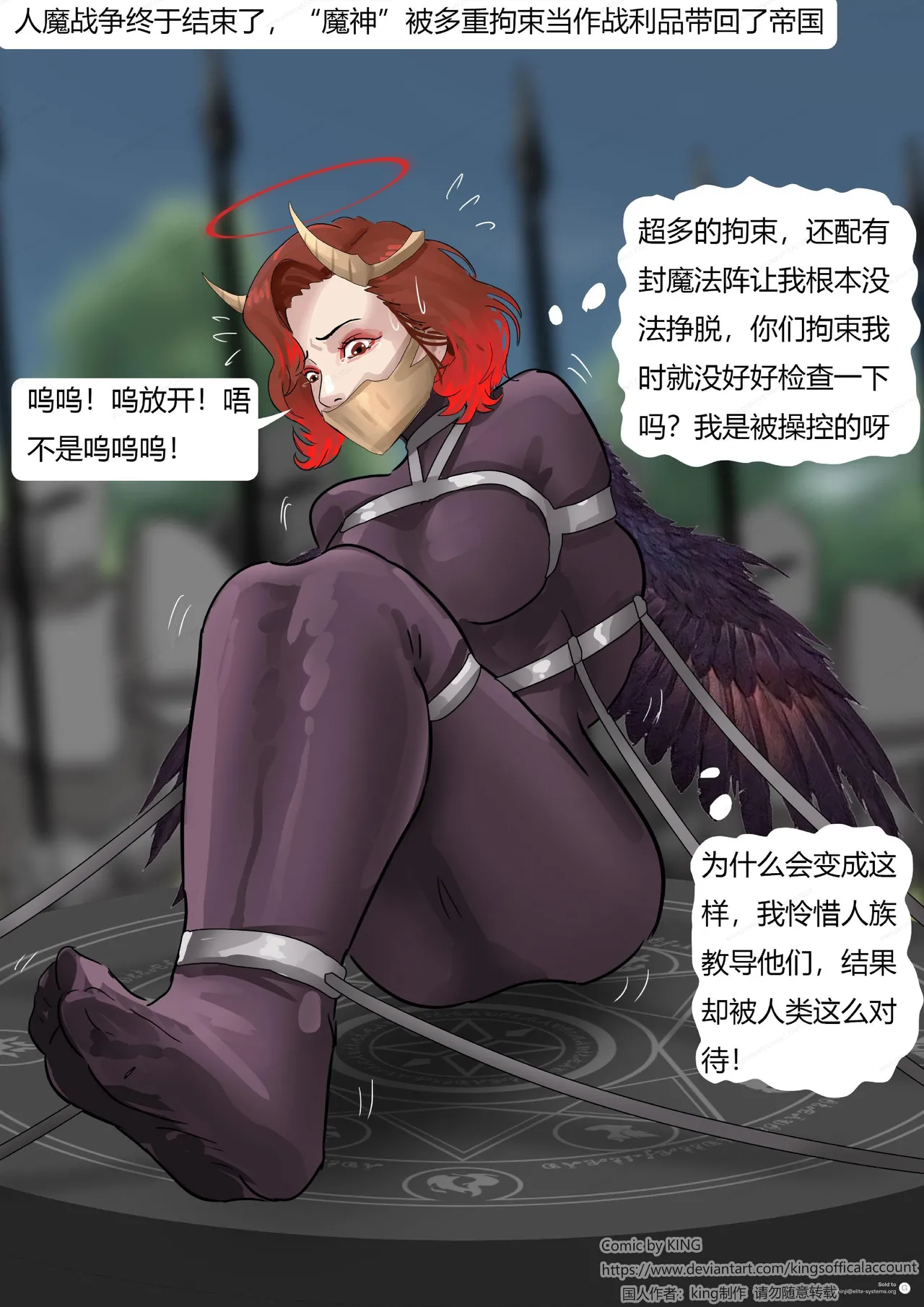 [King] 强大魔王中陷阱-魔神篇 01-03 изображение № 57