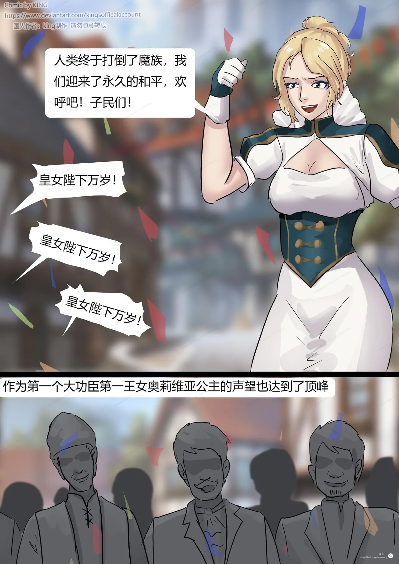 [King] 强大魔王中陷阱-魔神篇 01-03 изображение № 59