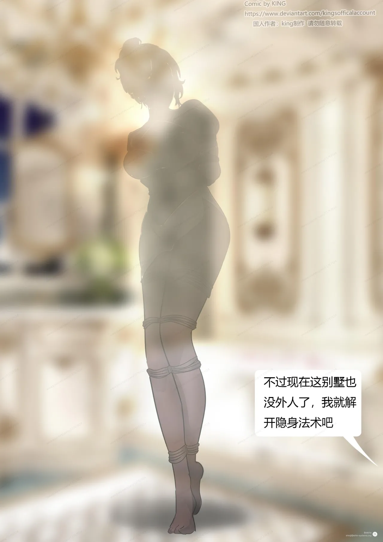 [King] 强大魔王中陷阱-魔神篇 01-03 изображение № 64