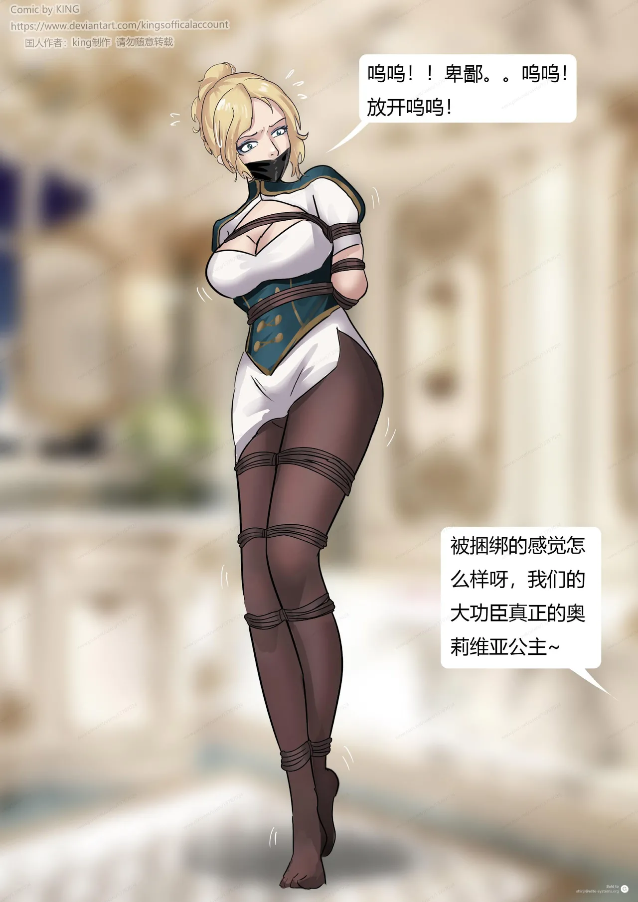 [King] 强大魔王中陷阱-魔神篇 01-03 изображение № 65