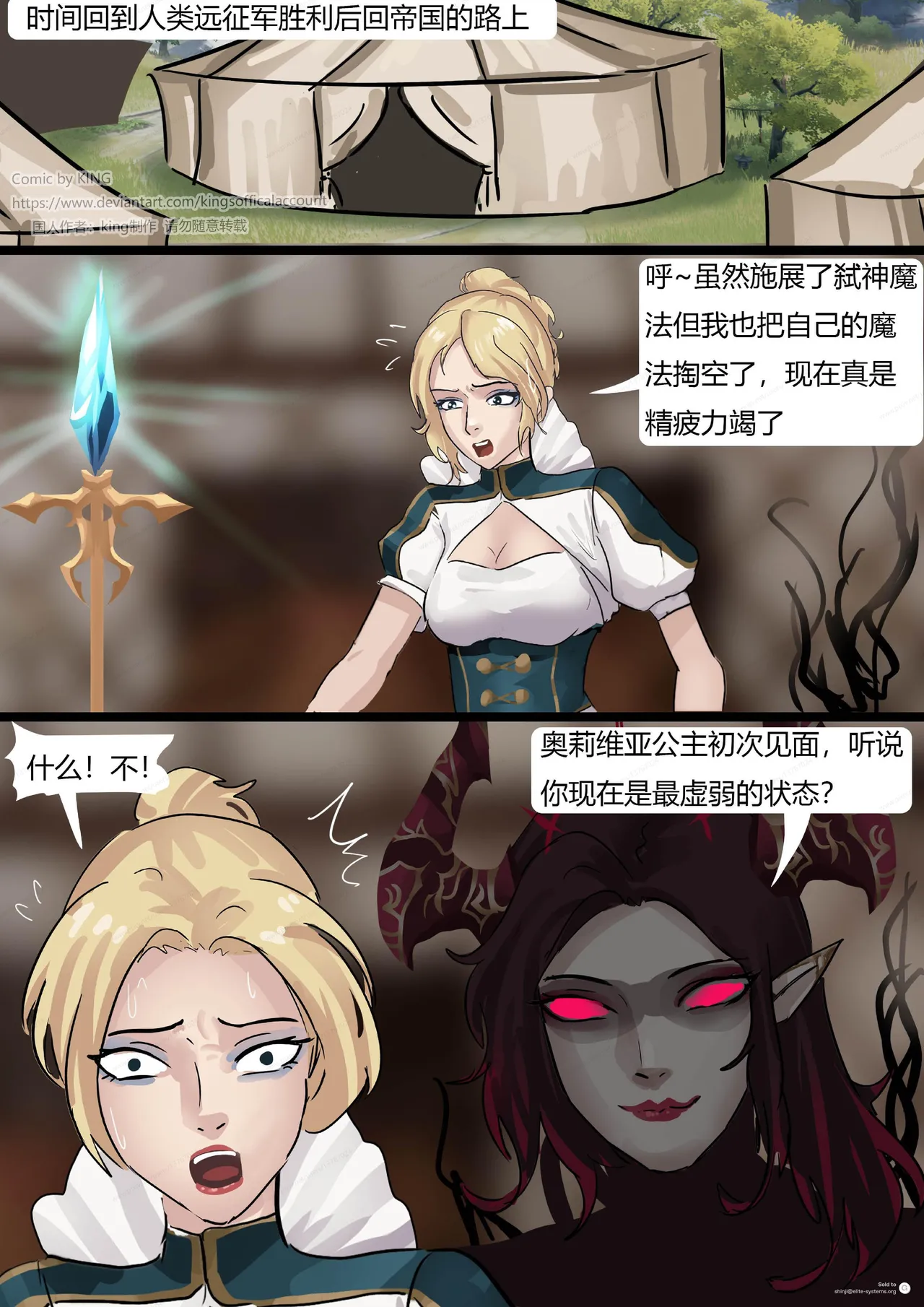 [King] 强大魔王中陷阱-魔神篇 01-03 изображение № 66