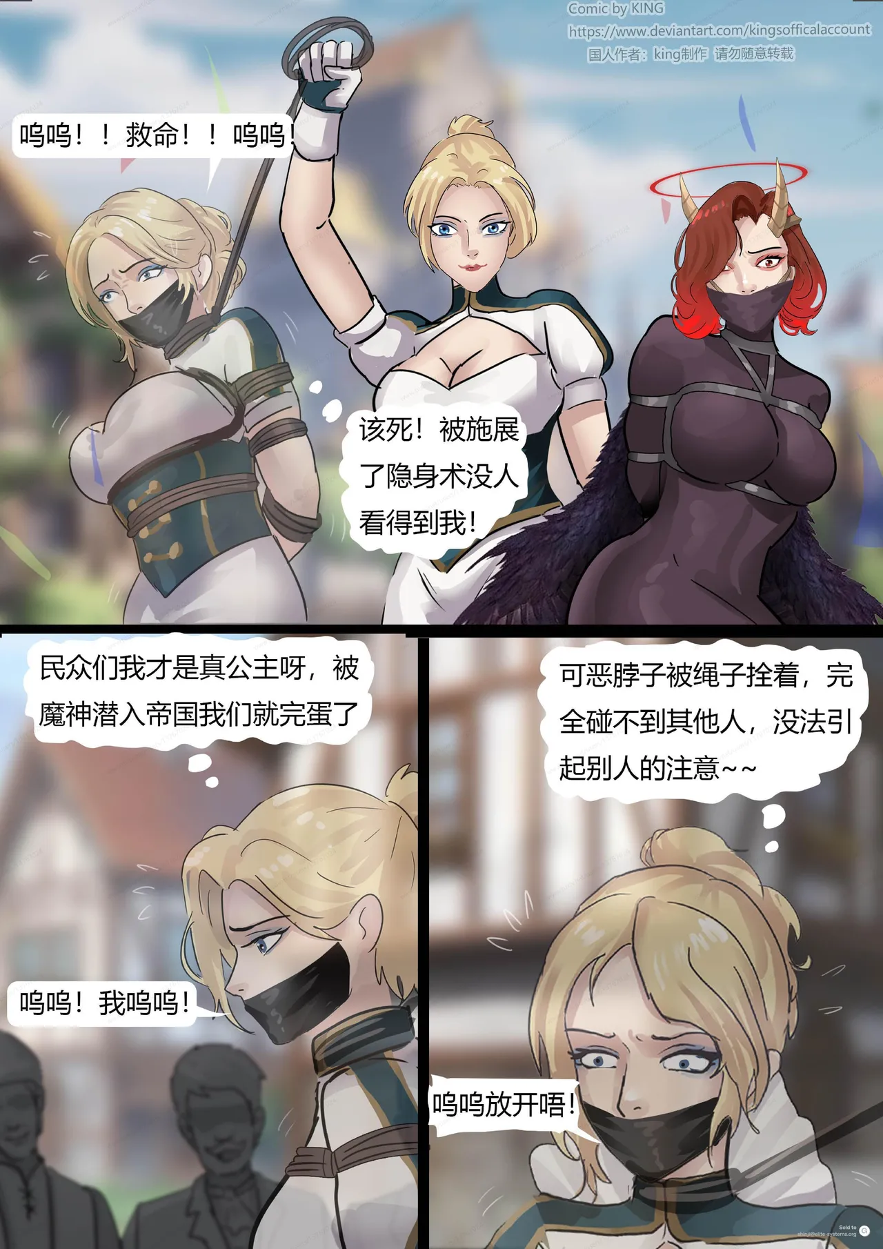 [King] 强大魔王中陷阱-魔神篇 01-03 изображение № 67