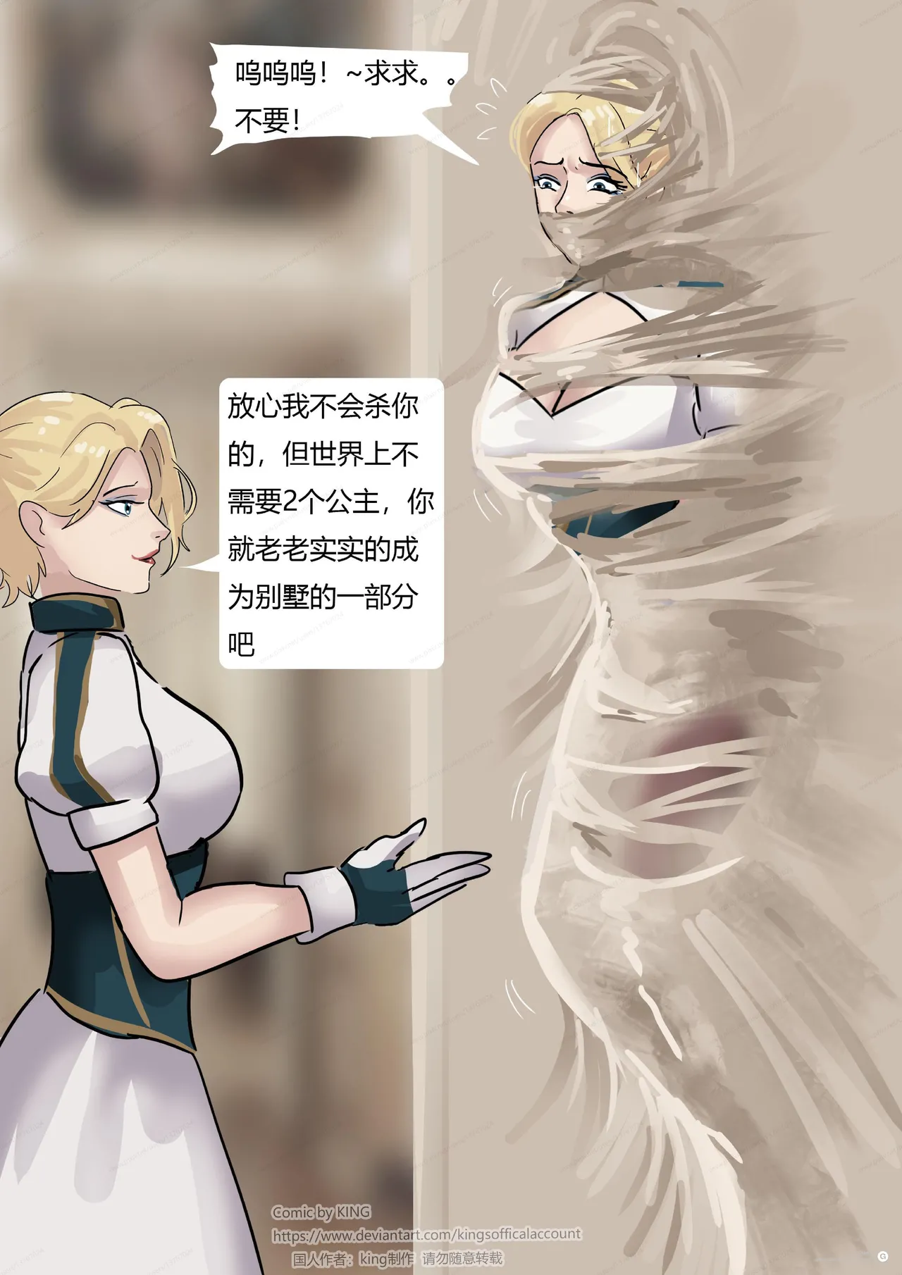 [King] 强大魔王中陷阱-魔神篇 01-03 изображение № 70