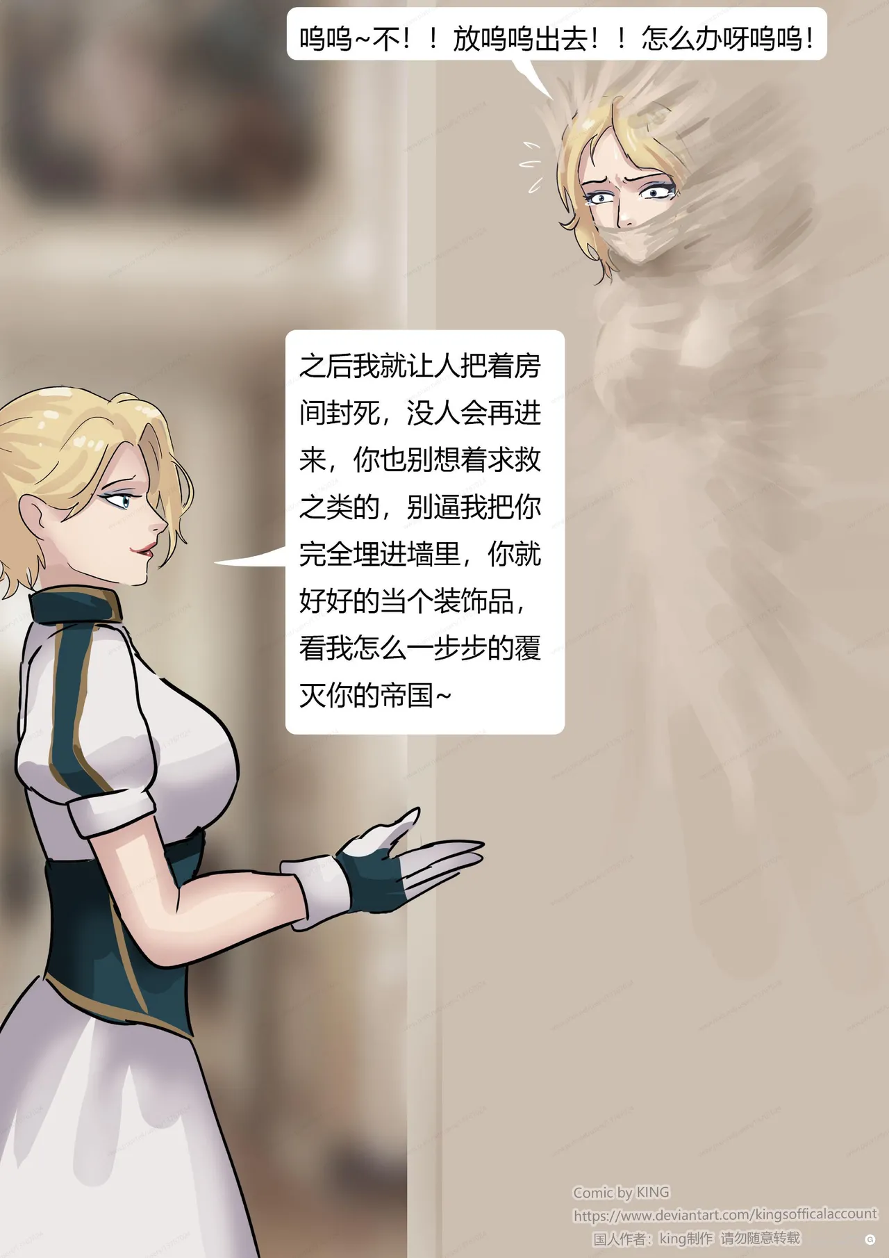 [King] 强大魔王中陷阱-魔神篇 01-03 изображение № 71