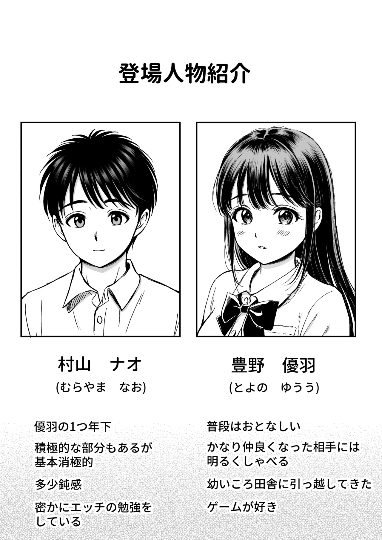 [Hanafuda Sakurano] Ikitai senpai to ika setakunai boku image number 3