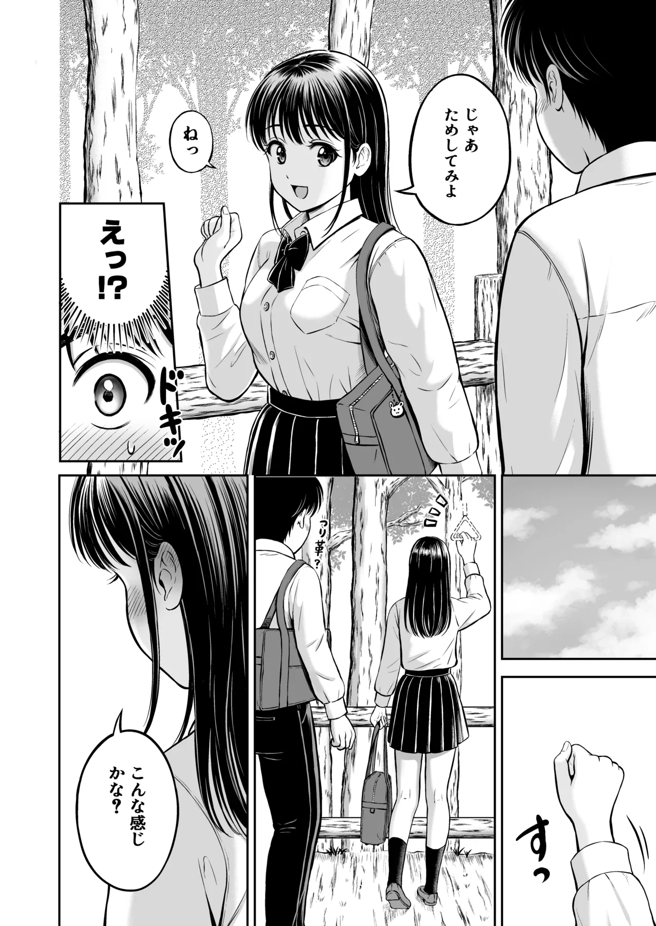 [Hanafuda Sakurano] Ikitai senpai to ika setakunai boku image number 11