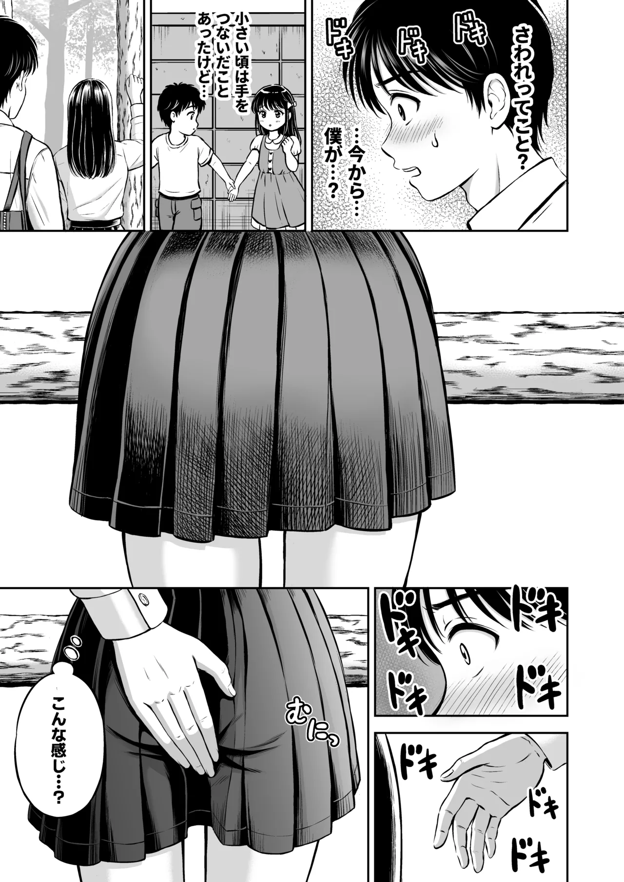 [Hanafuda Sakurano] Ikitai senpai to ika setakunai boku image number 12