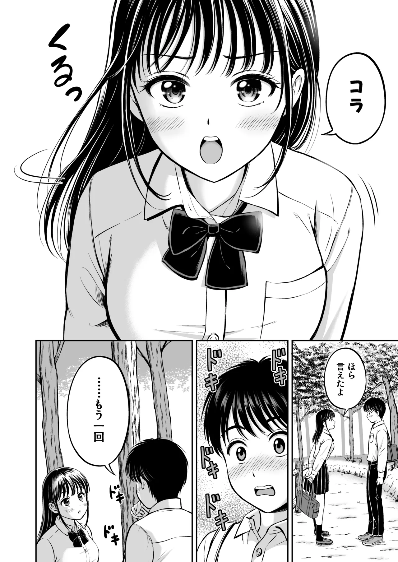 [Hanafuda Sakurano] Ikitai senpai to ika setakunai boku image number 13