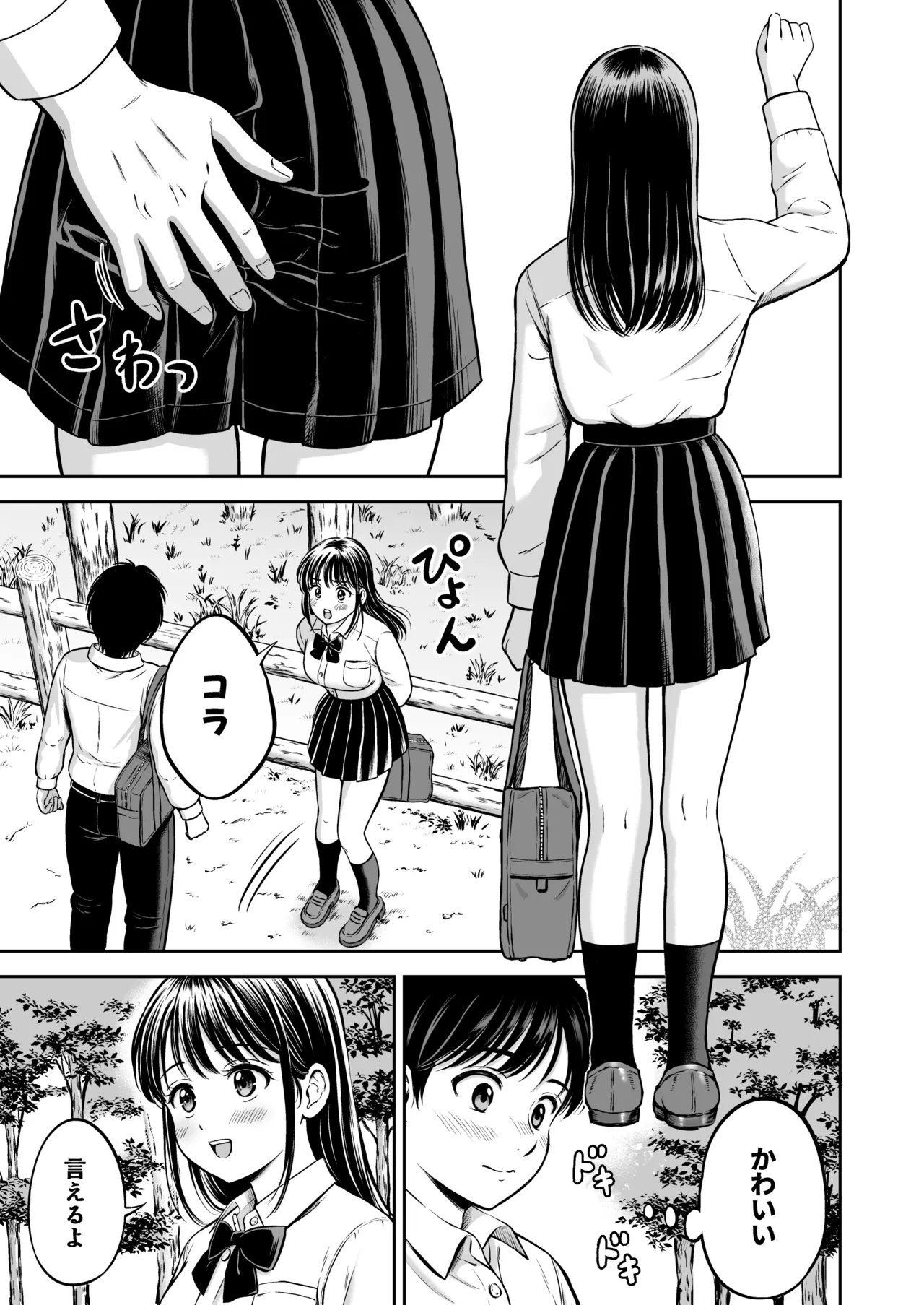 [Hanafuda Sakurano] Ikitai senpai to ika setakunai boku image number 14