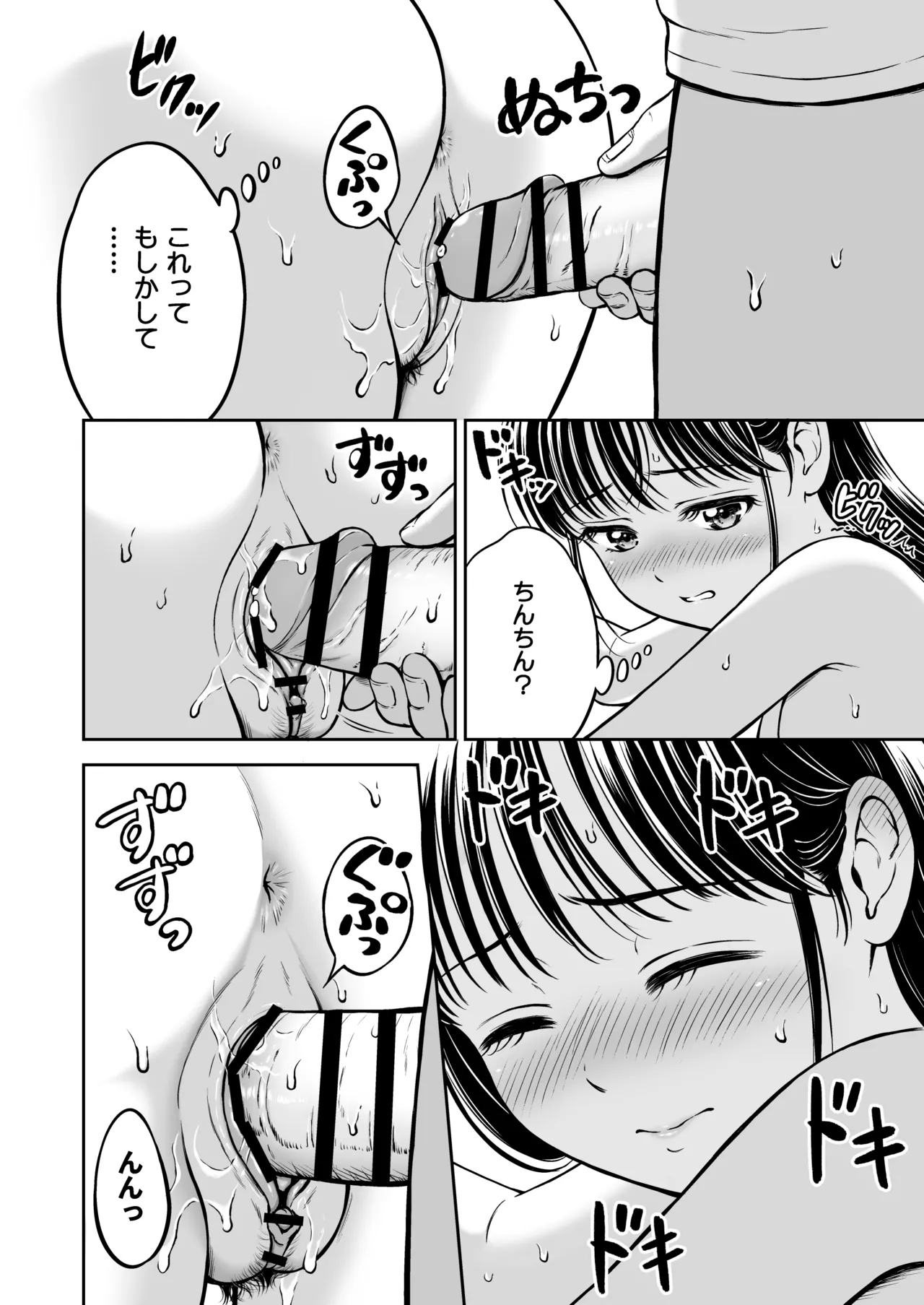 [Hanafuda Sakurano] Ikitai senpai to ika setakunai boku image number 39