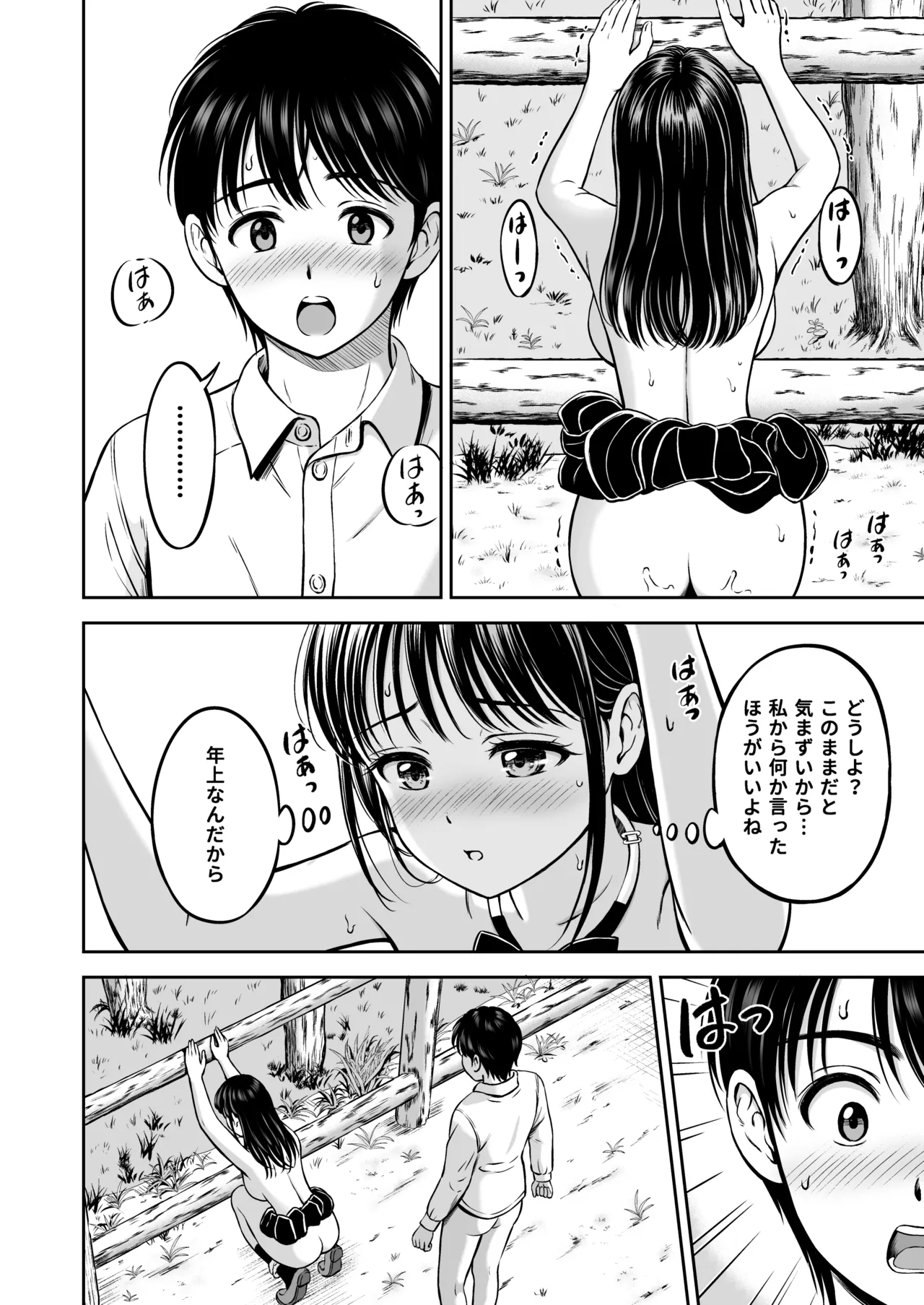 [Hanafuda Sakurano] Ikitai senpai to ika setakunai boku image number 55