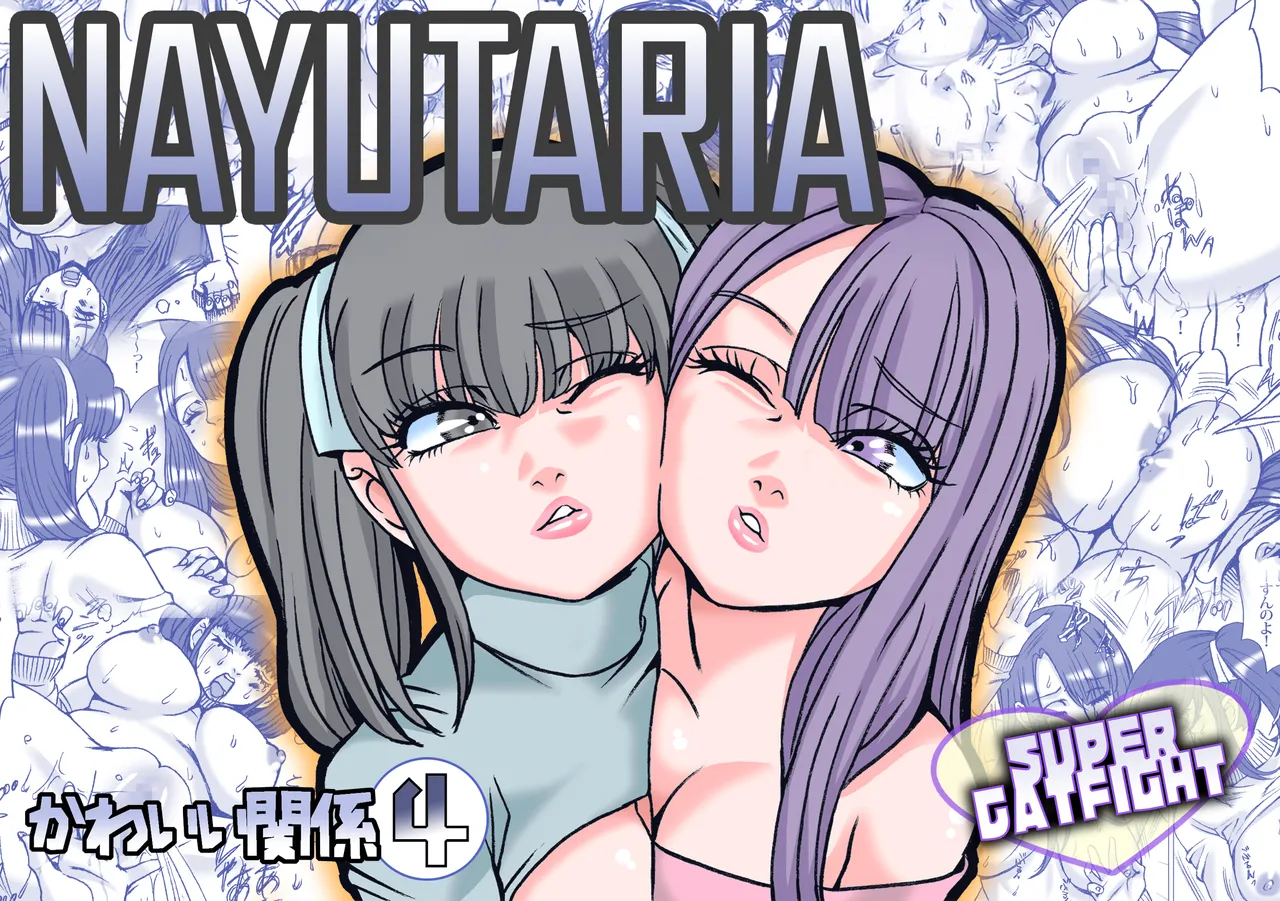 [Nekomajin] Nayutaria [English] [Digital] [CulturedCommissions] numero di immagine  1