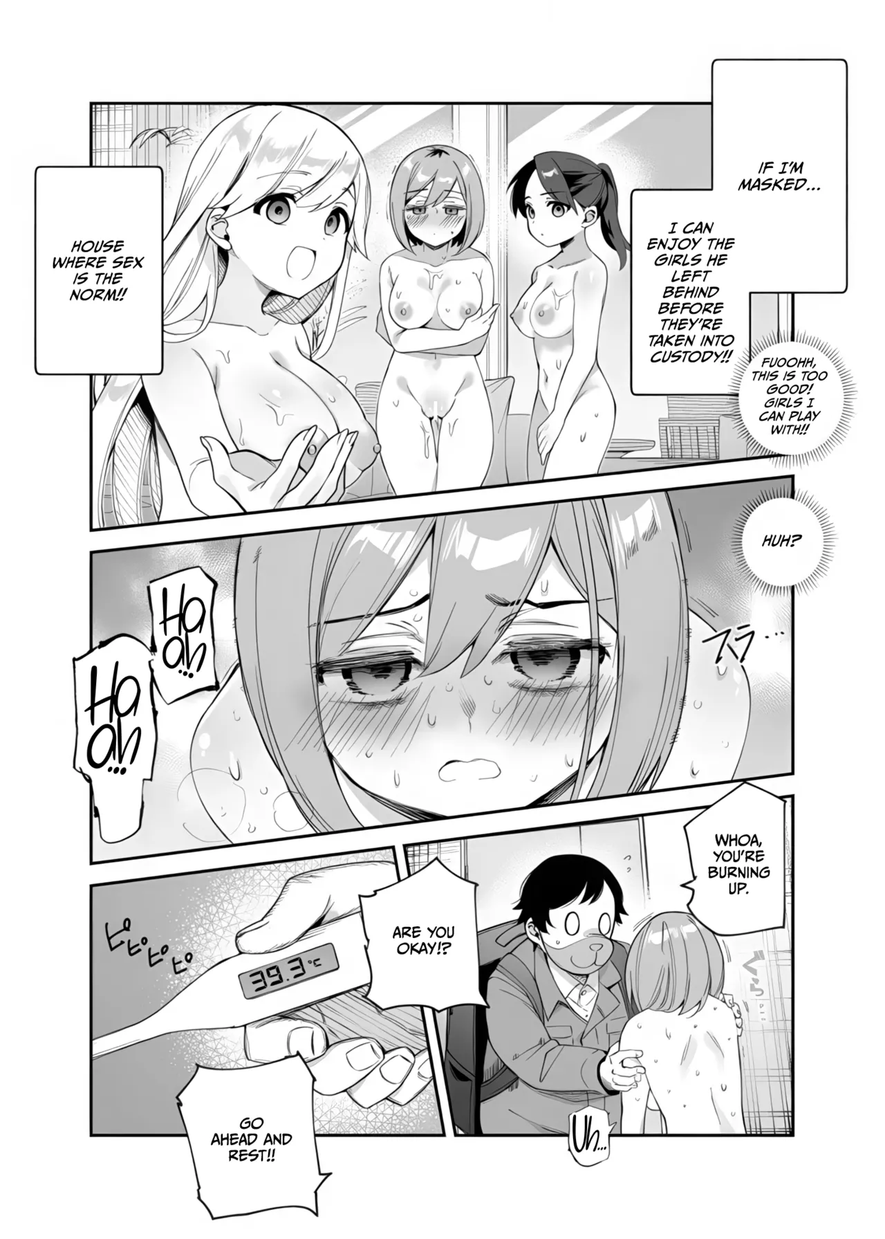 [Nyuu Koubou] Cheat Item Kanrikyoku no Oshigoto EX Additional 10 pages [English] [CulturedCommissions] 画像番号 3