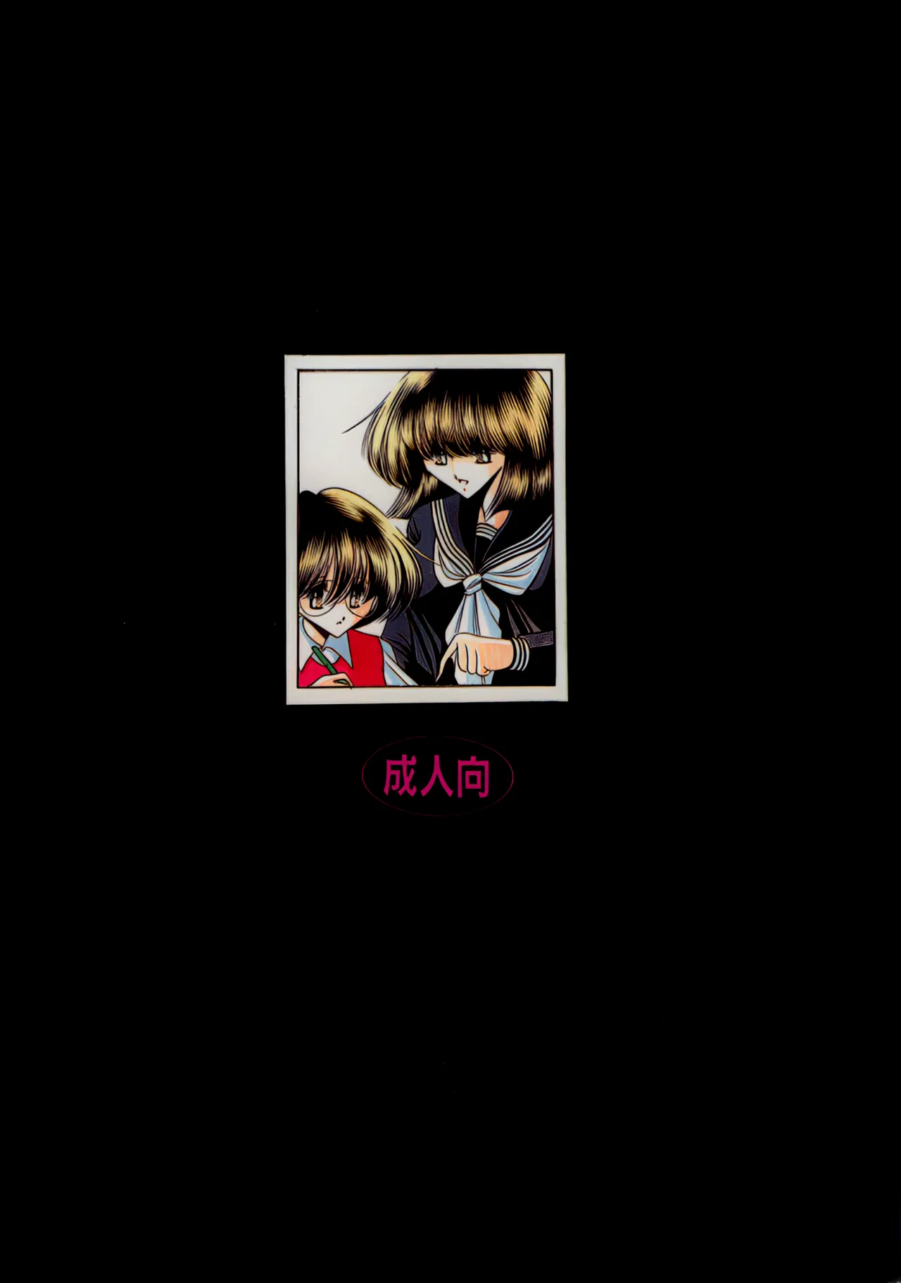 (C56) [Circle Taihei-Tengoku (Horikawa Gorou)] Nijuuyon no Hitomi Joukan [English] [CulturedCommissions] numero di immagine  60