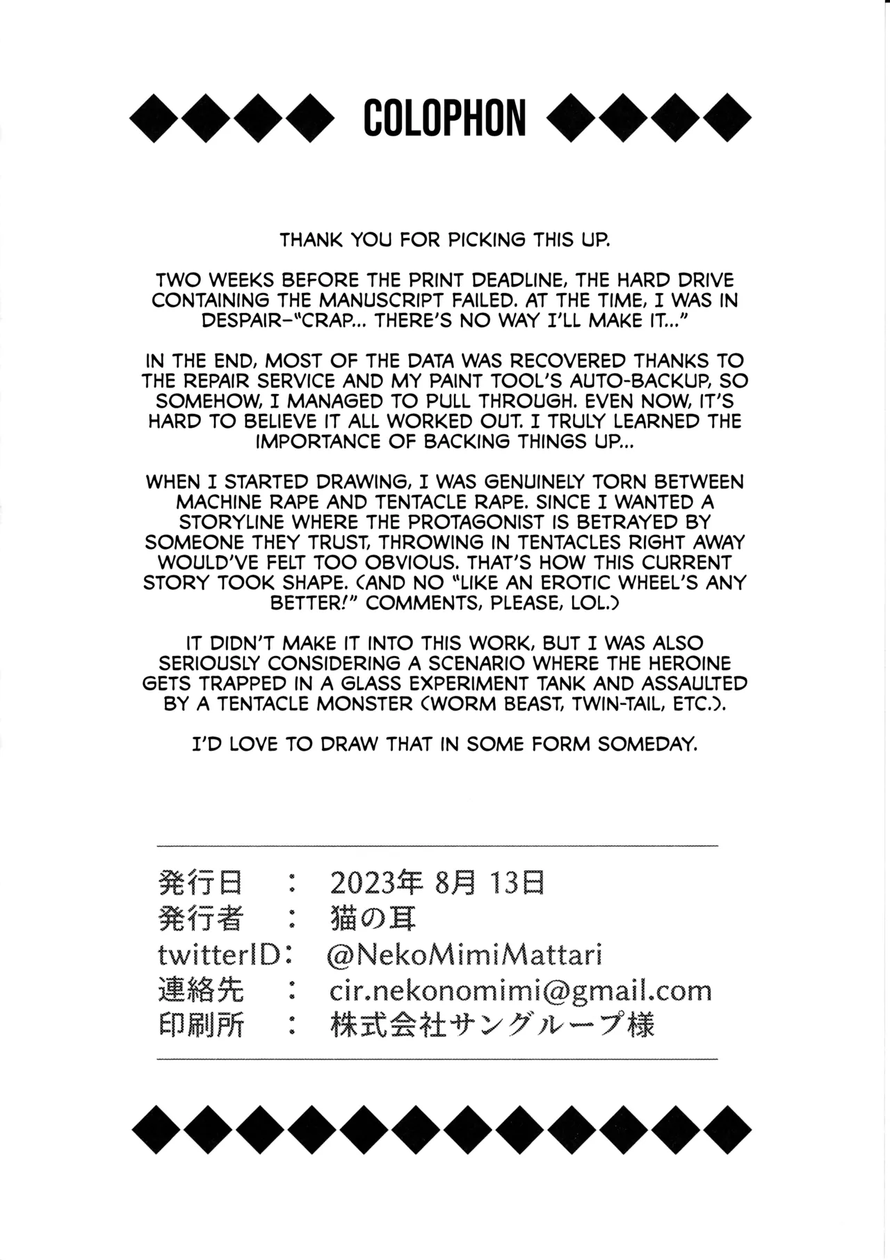 (C102) [Neko no Mimi] Sentouki Kaihatsu Jikken Haiboku Hiroin e no Hijou na Saikyouiku - SKY STRIKER ACE MECHANICAL HENTAI TRAINING (Yu-Gi-Oh! OCG) [English] [CulturedCommissions] 图片编号 30